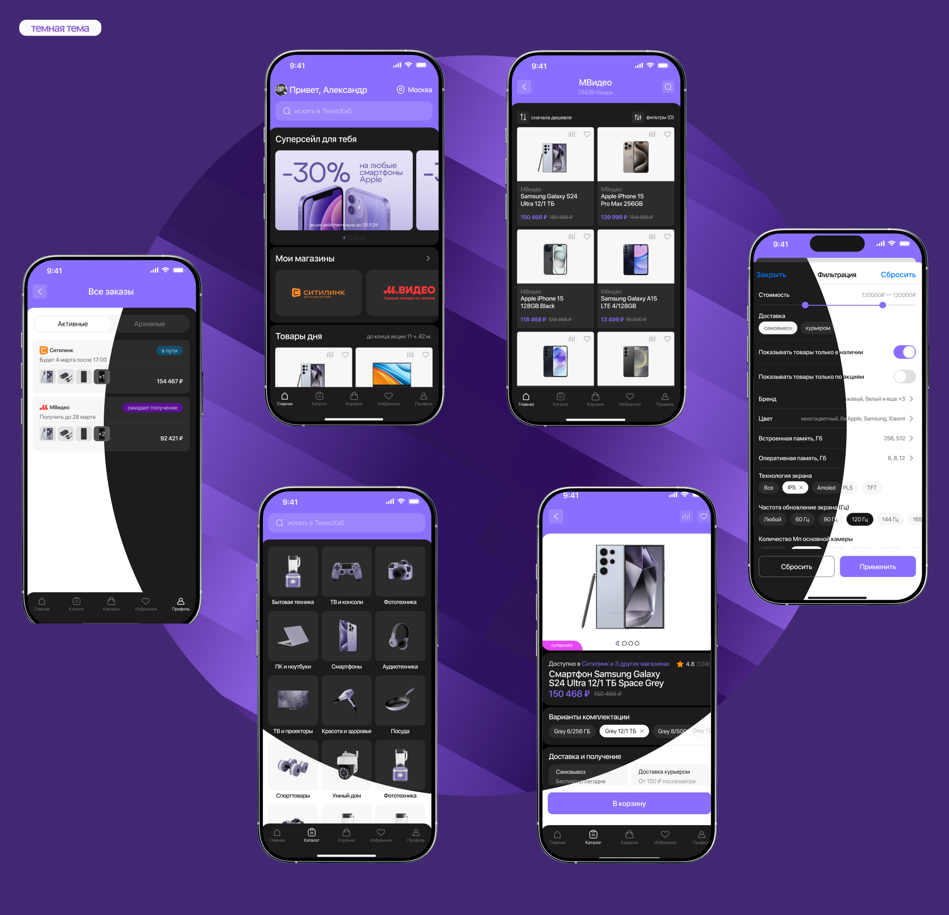 Mobile App «Технохаб» UX | UI — Изображение №18 — Интерфейсы на Dprofile