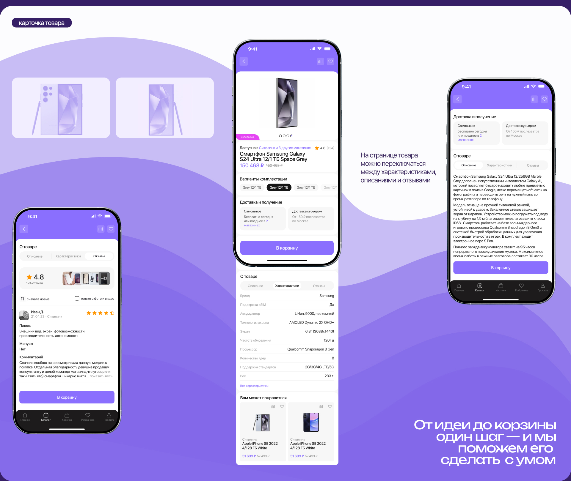 Mobile App «Технохаб» UX | UI — Изображение №11 — Интерфейсы на Dprofile