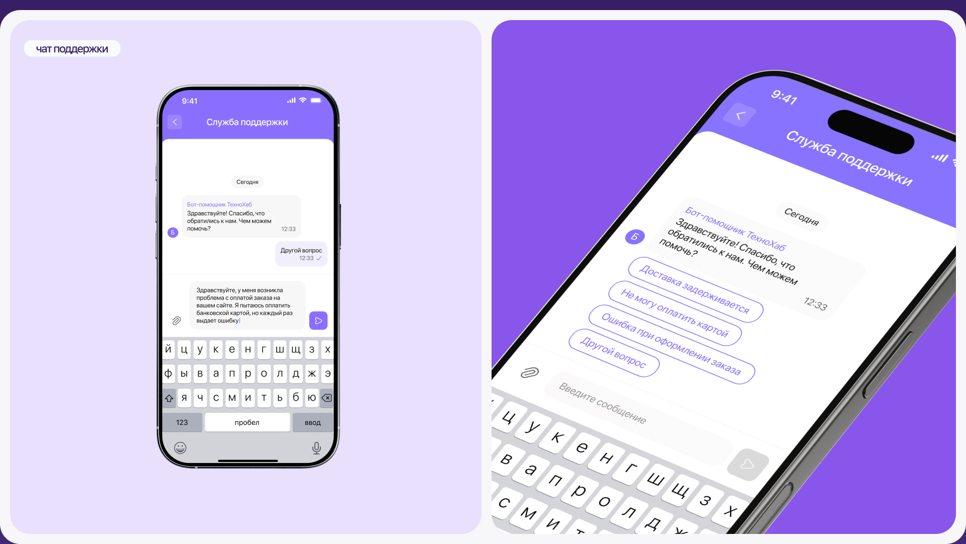 Mobile App «Технохаб» UX | UI — Изображение №17 — Интерфейсы на Dprofile
