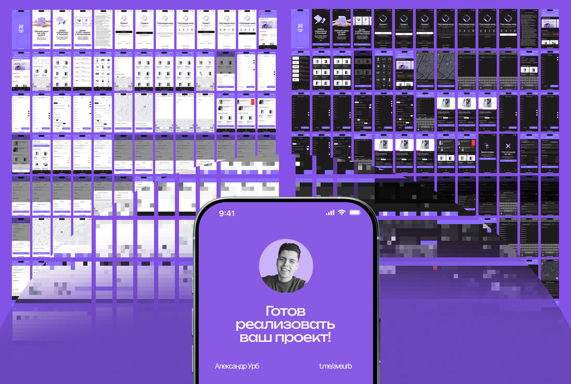 Mobile App «Технохаб» UX | UI — Изображение №20 — Интерфейсы на Dprofile