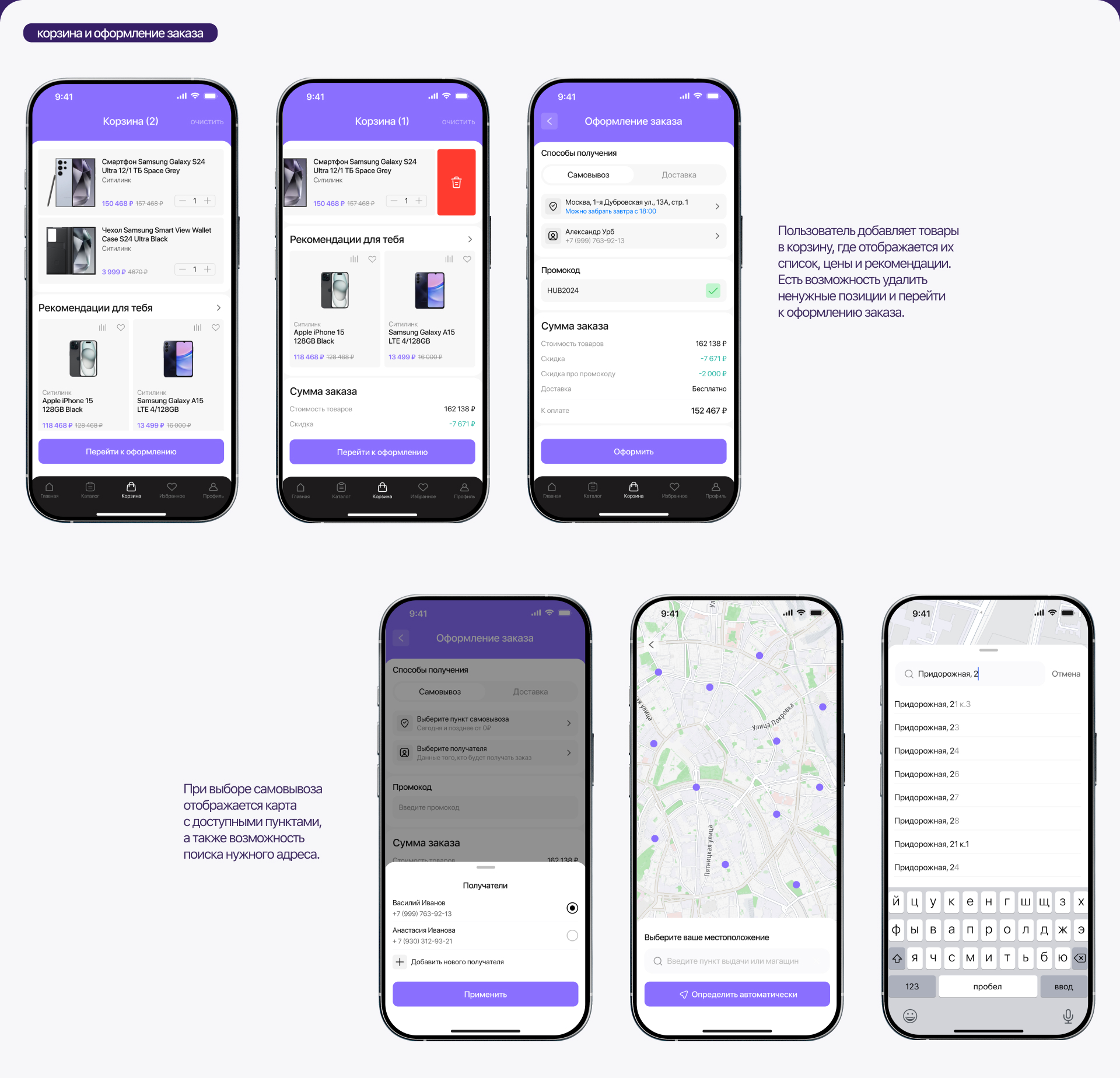 Mobile App «Технохаб» UX | UI — Изображение №13 — Интерфейсы на Dprofile