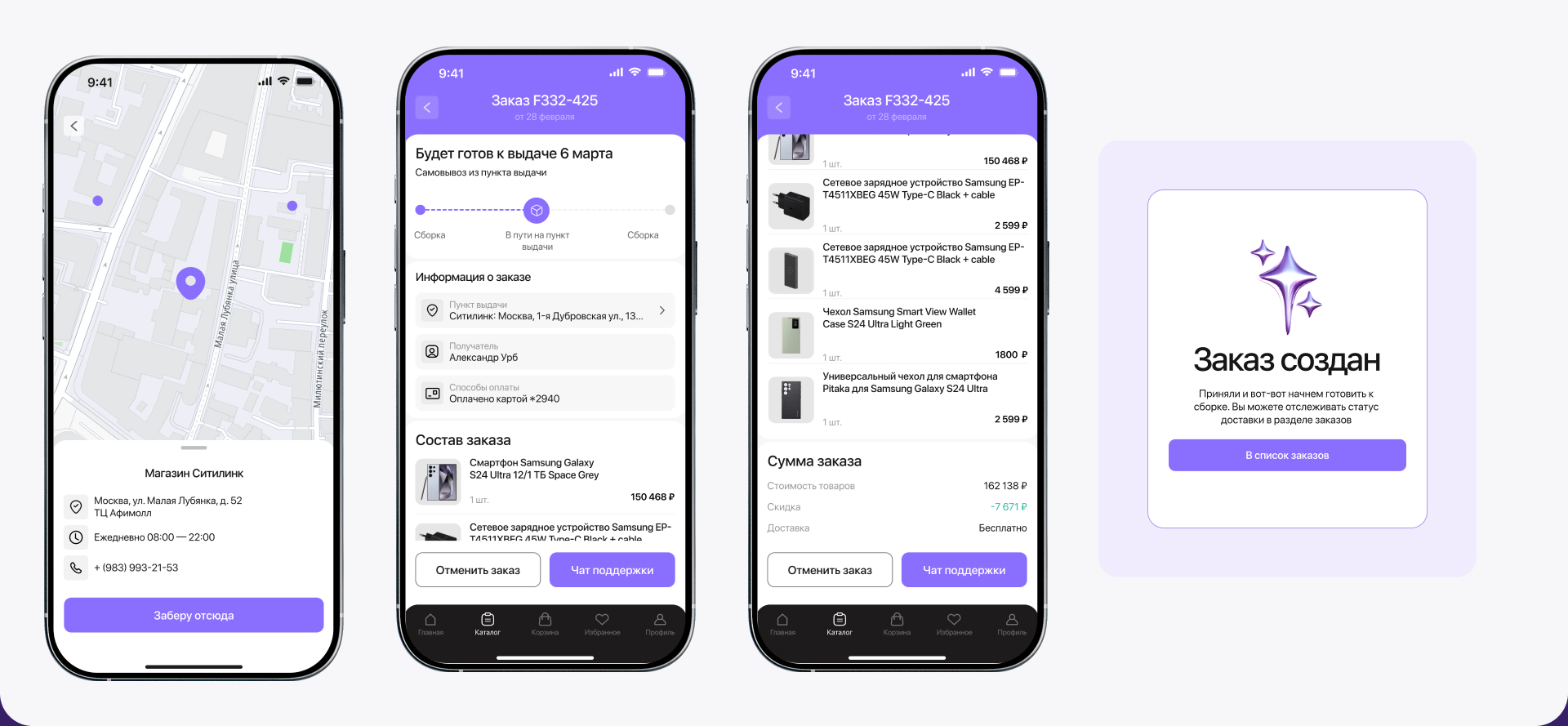 Mobile App «Технохаб» UX | UI — Изображение №14 — Интерфейсы на Dprofile