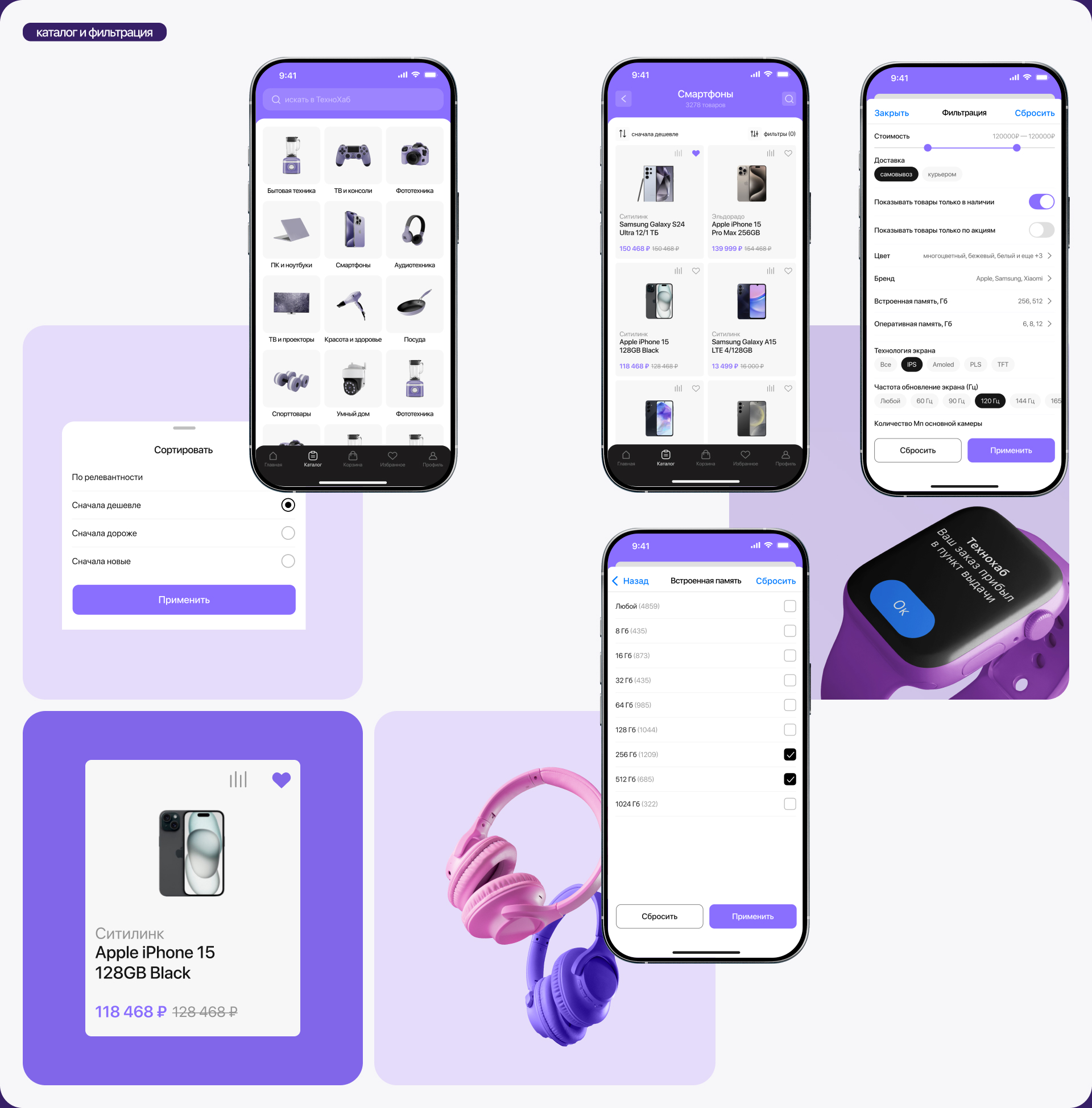 Mobile App «Технохаб» UX | UI — Изображение №8 — Интерфейсы на Dprofile