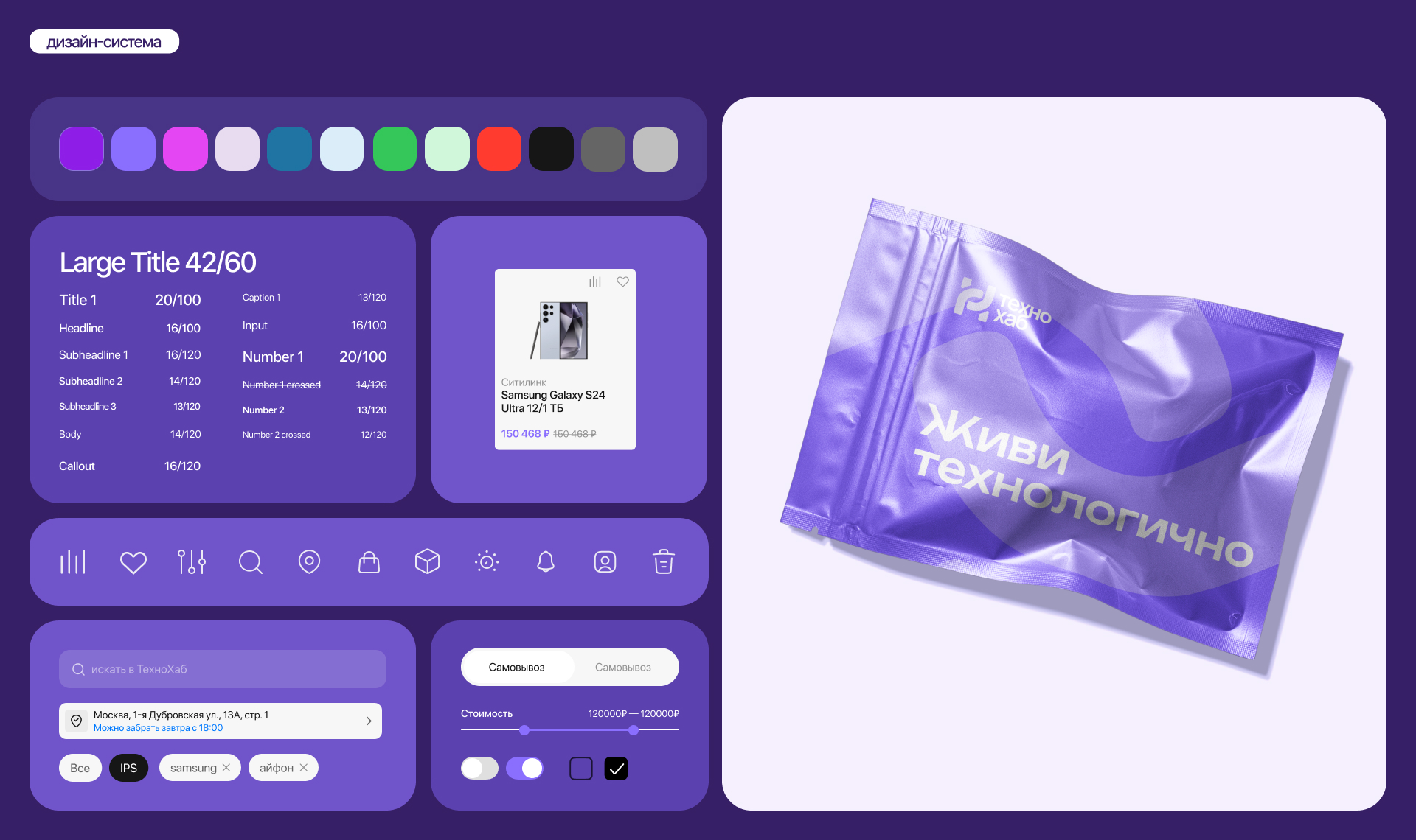 Mobile App «Технохаб» UX | UI — Изображение №12 — Интерфейсы на Dprofile