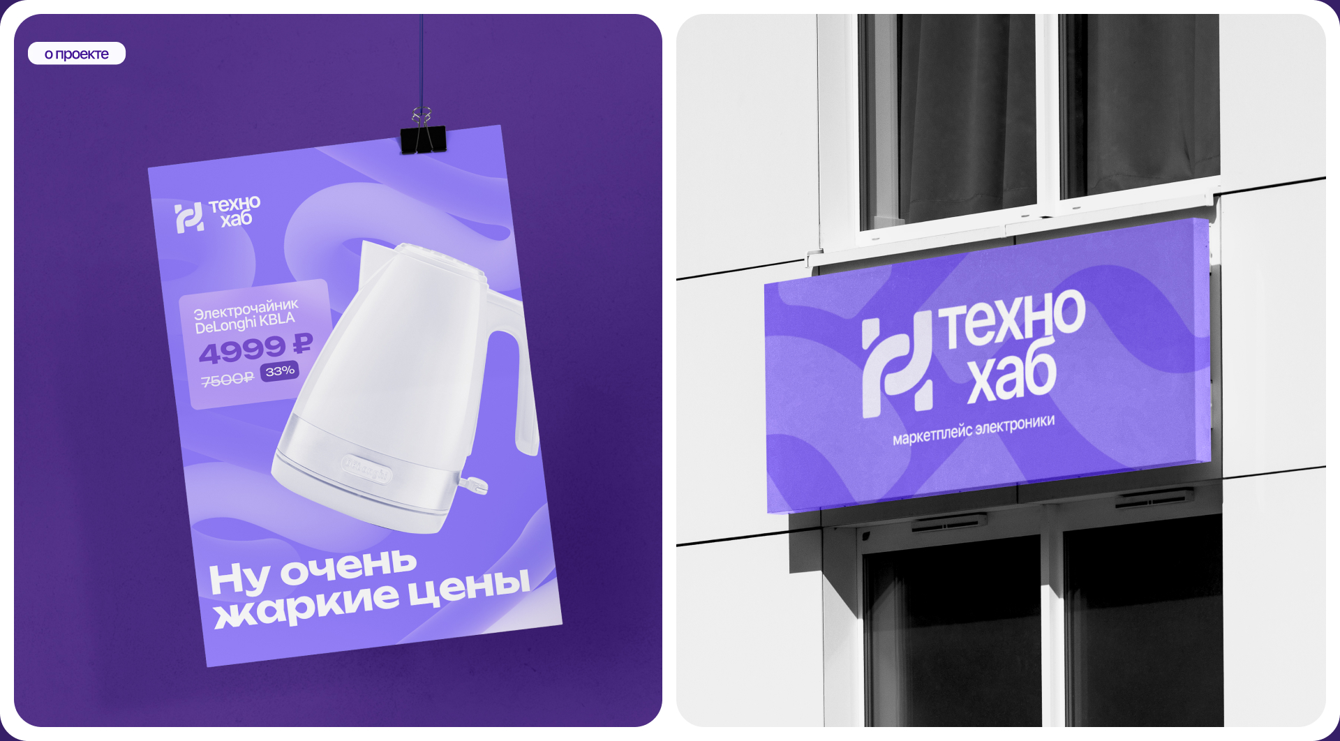 Mobile App «Технохаб» UX | UI — Изображение №6 — Интерфейсы на Dprofile