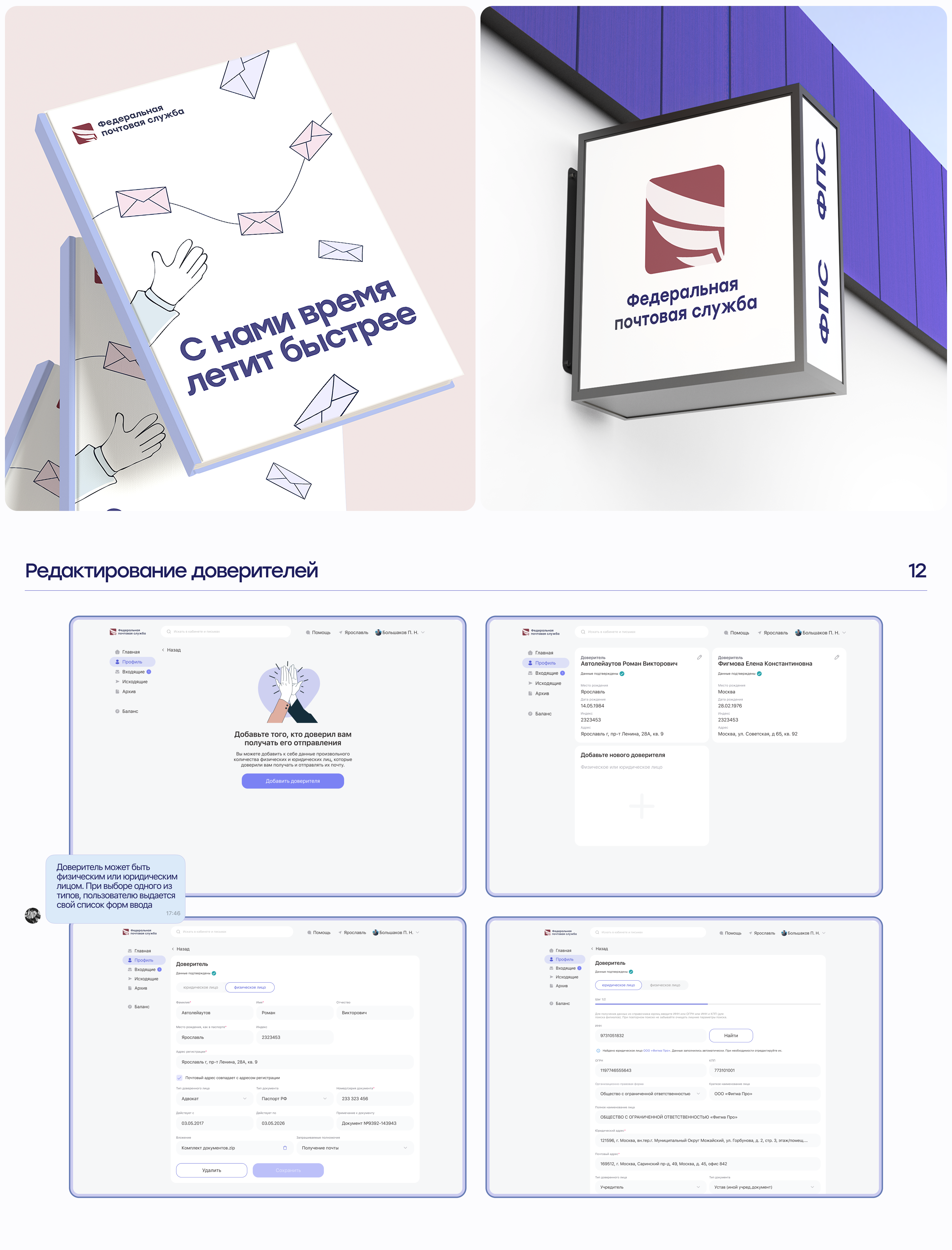 Редизайн личного кабинета UX | UI — Изображение №13 — Интерфейсы на Dprofile