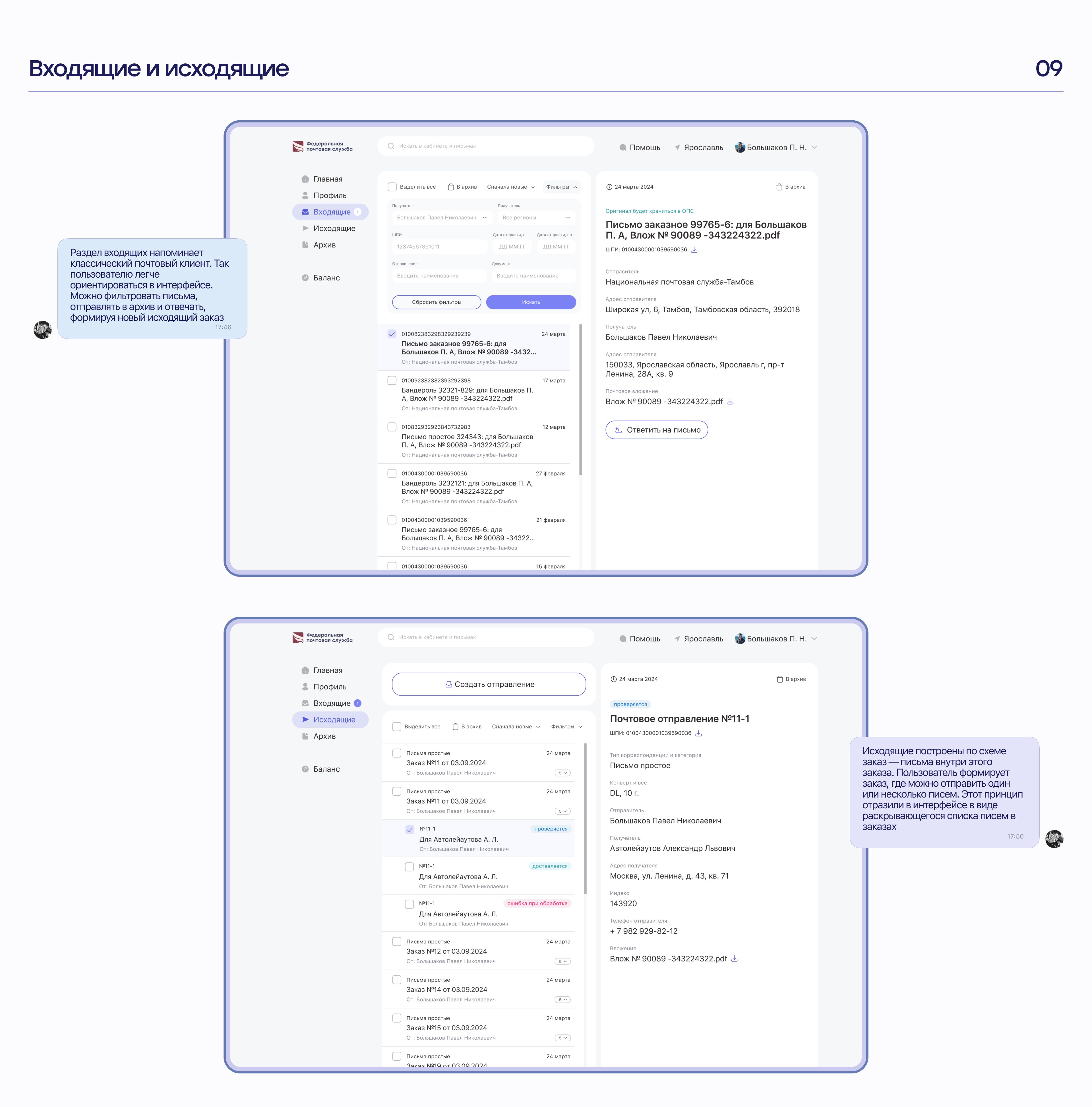 Редизайн личного кабинета UX | UI — Изображение №11 — Интерфейсы на Dprofile