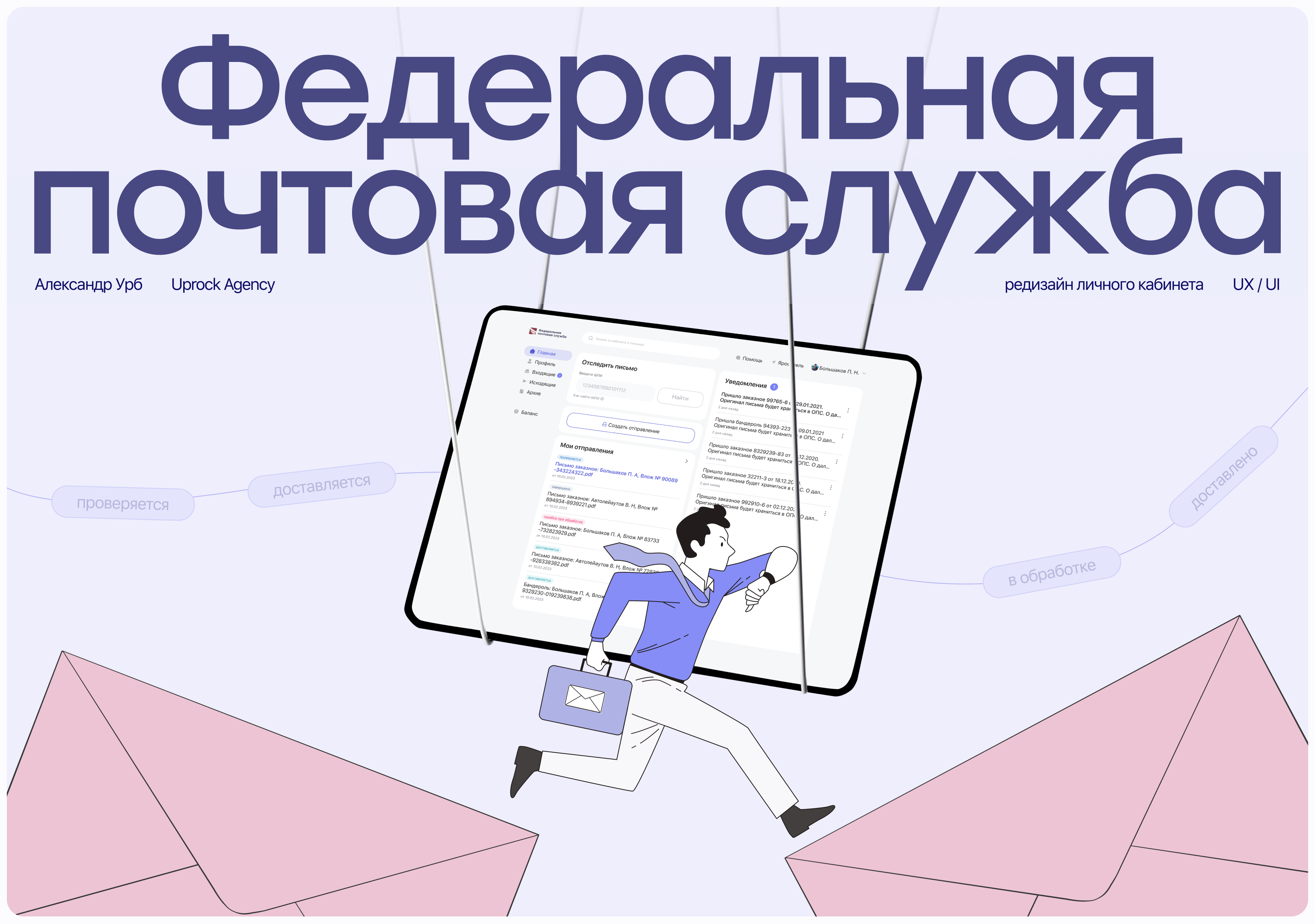 Редизайн личного кабинета UX | UI — Изображение №1 — Интерфейсы на Dprofile