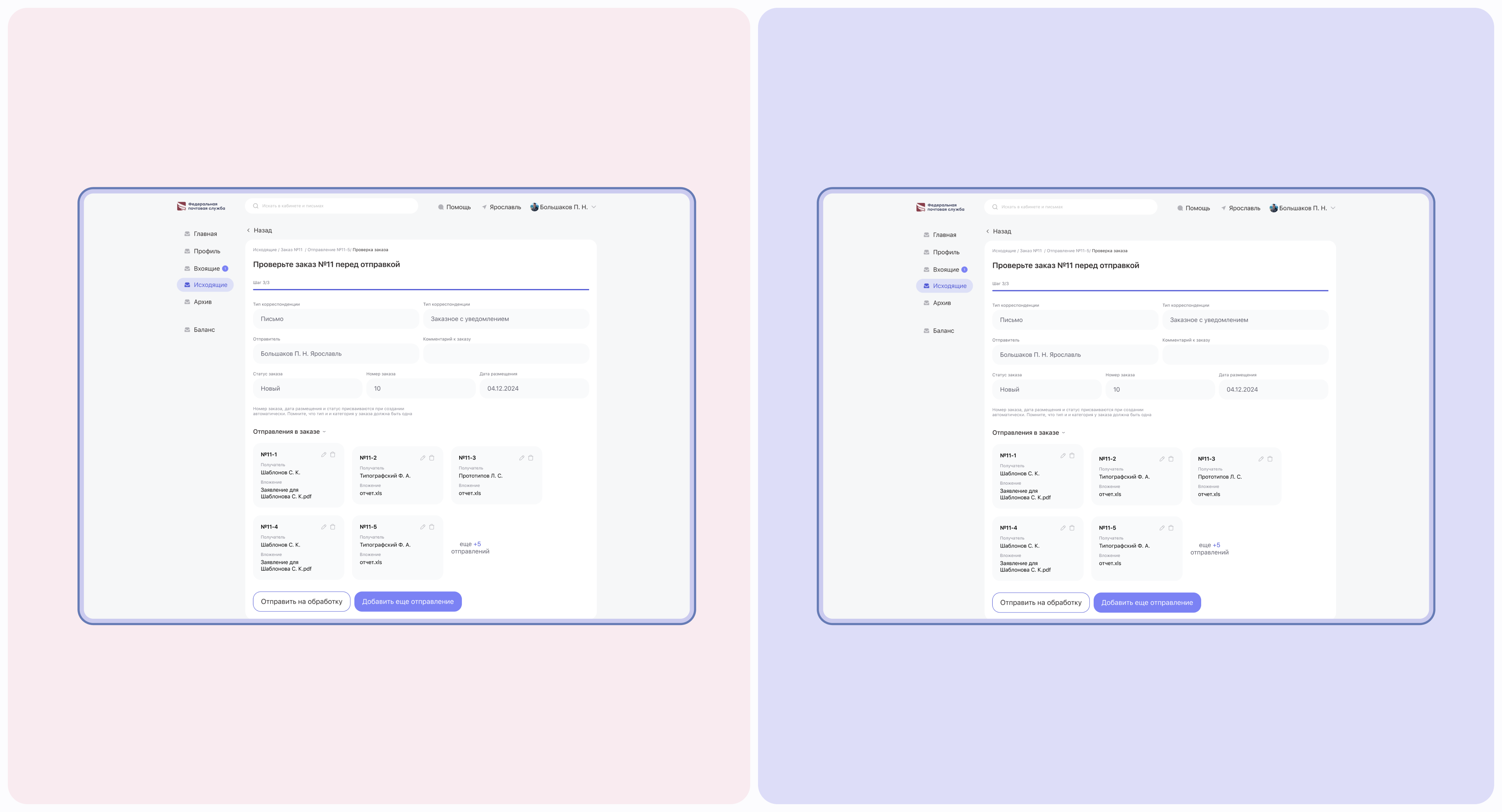 Редизайн личного кабинета UX | UI — Изображение №8 — Интерфейсы на Dprofile