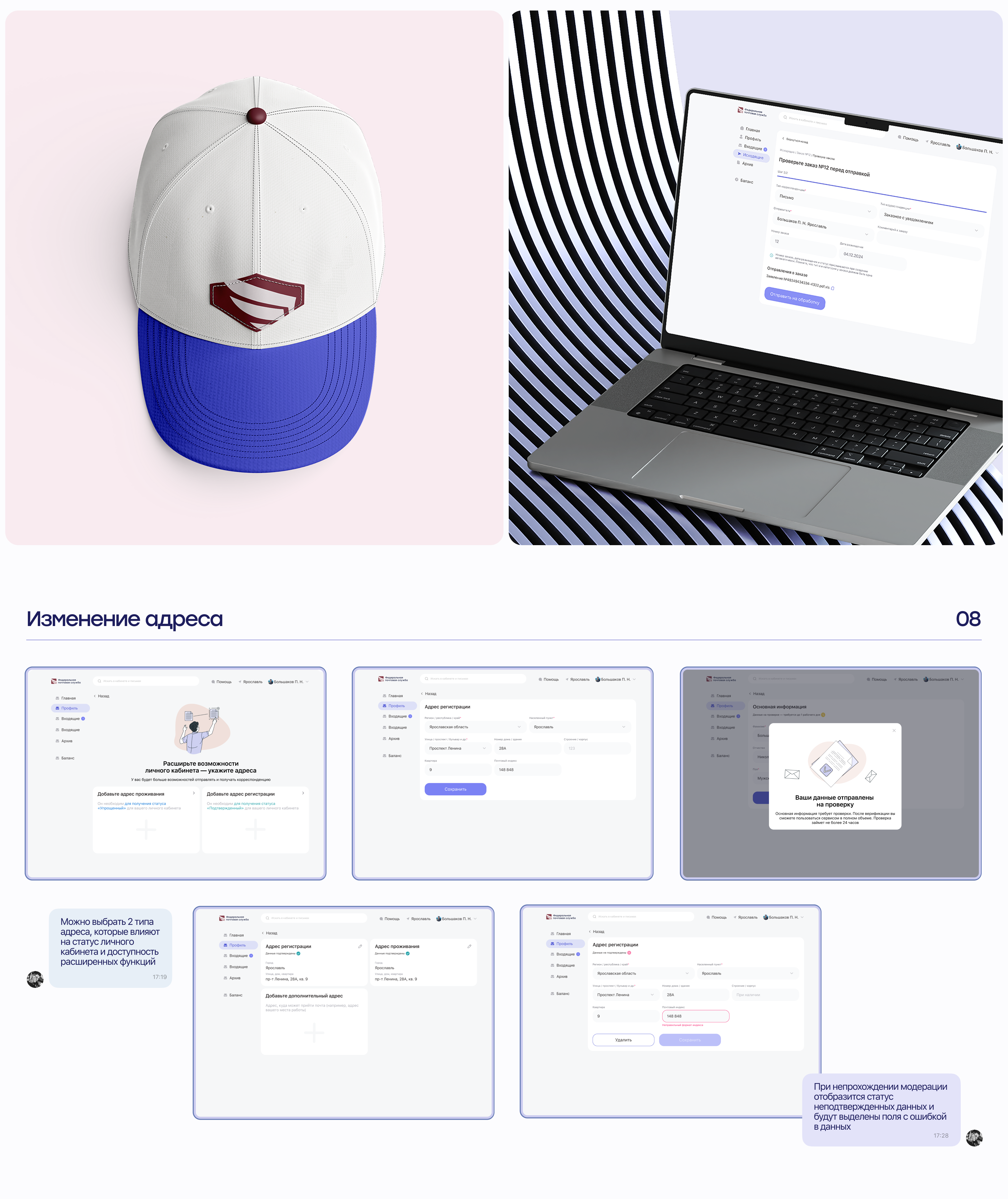 Редизайн личного кабинета UX | UI — Изображение №9 — Интерфейсы на Dprofile