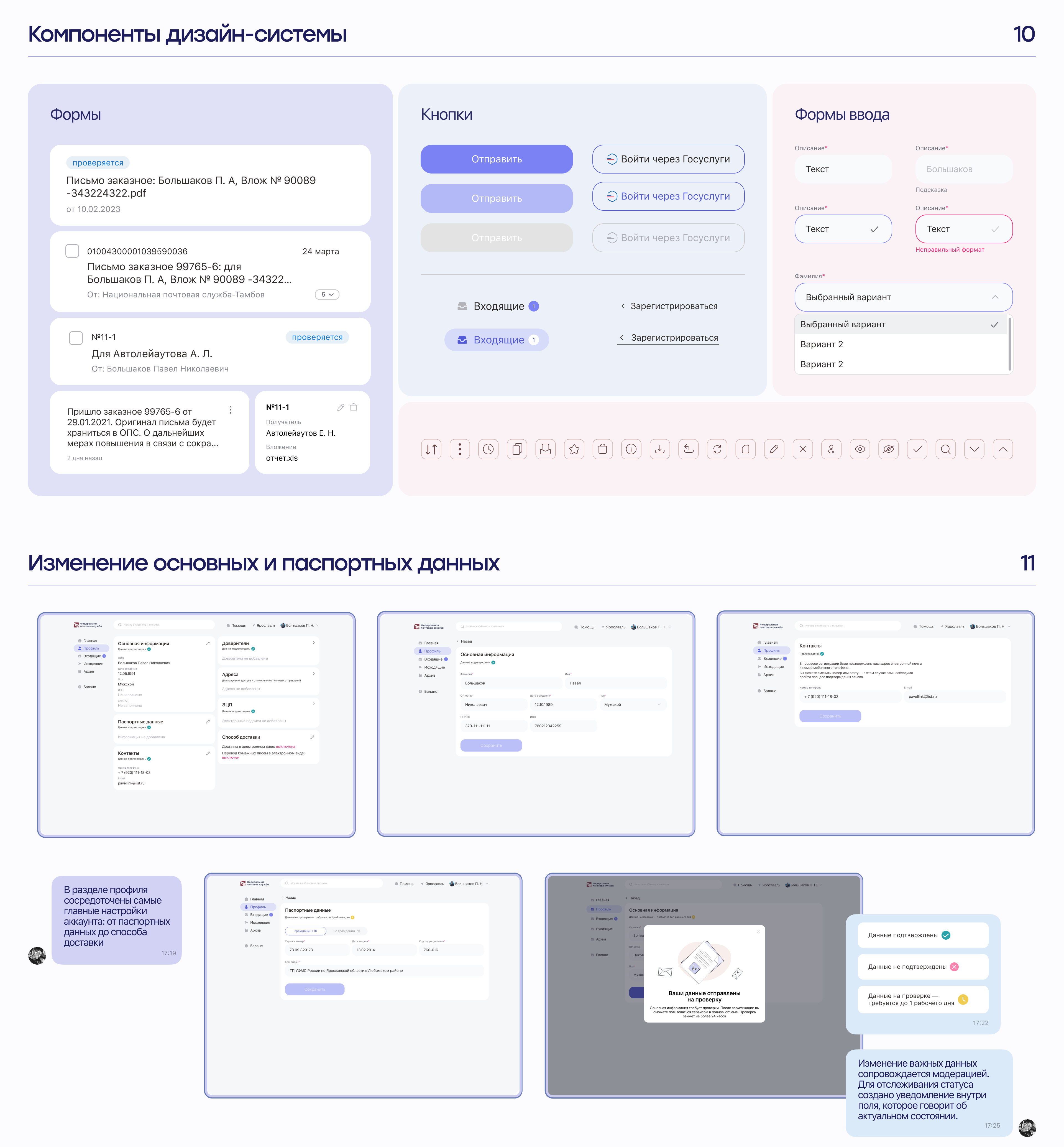 Редизайн личного кабинета UX | UI — Изображение №12 — Интерфейсы на Dprofile