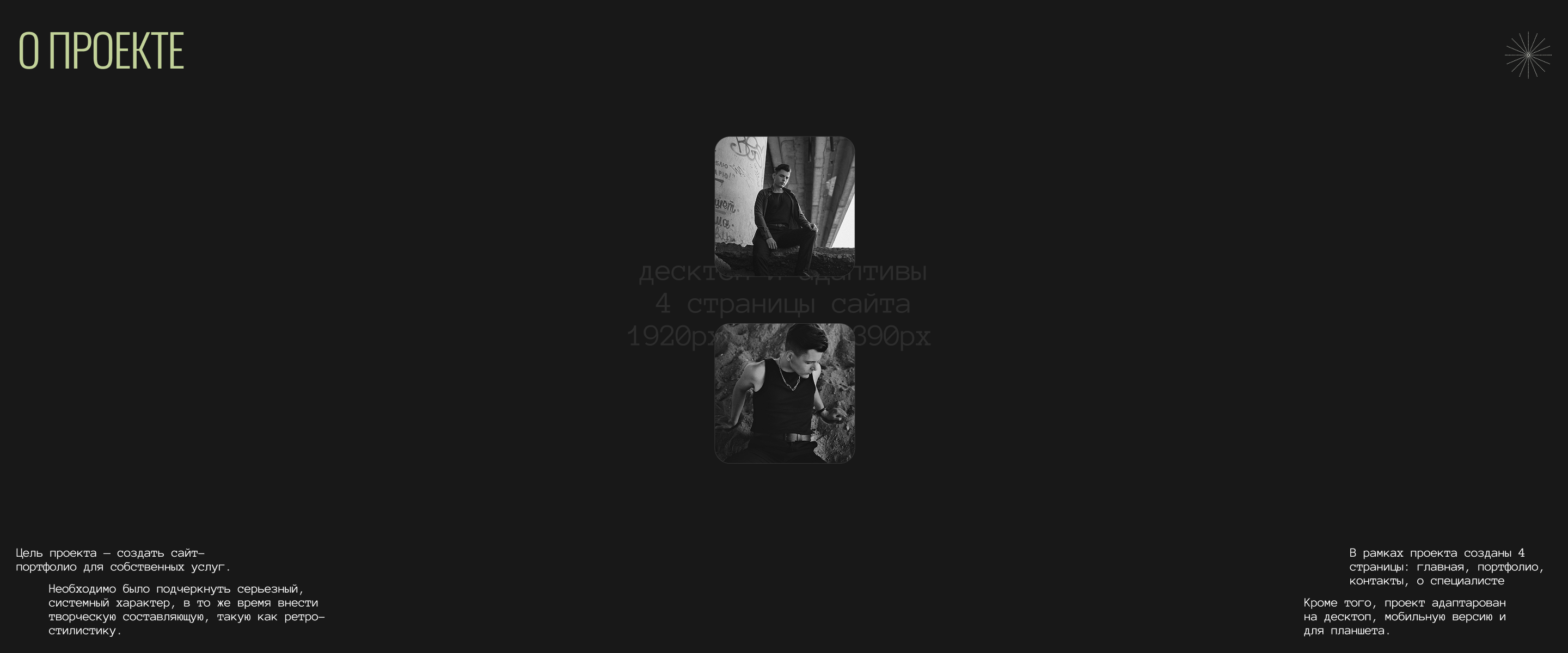 Сайт-портфолио дизайнера — Изображение №2 — Интерфейсы, Брендинг на Dprofile