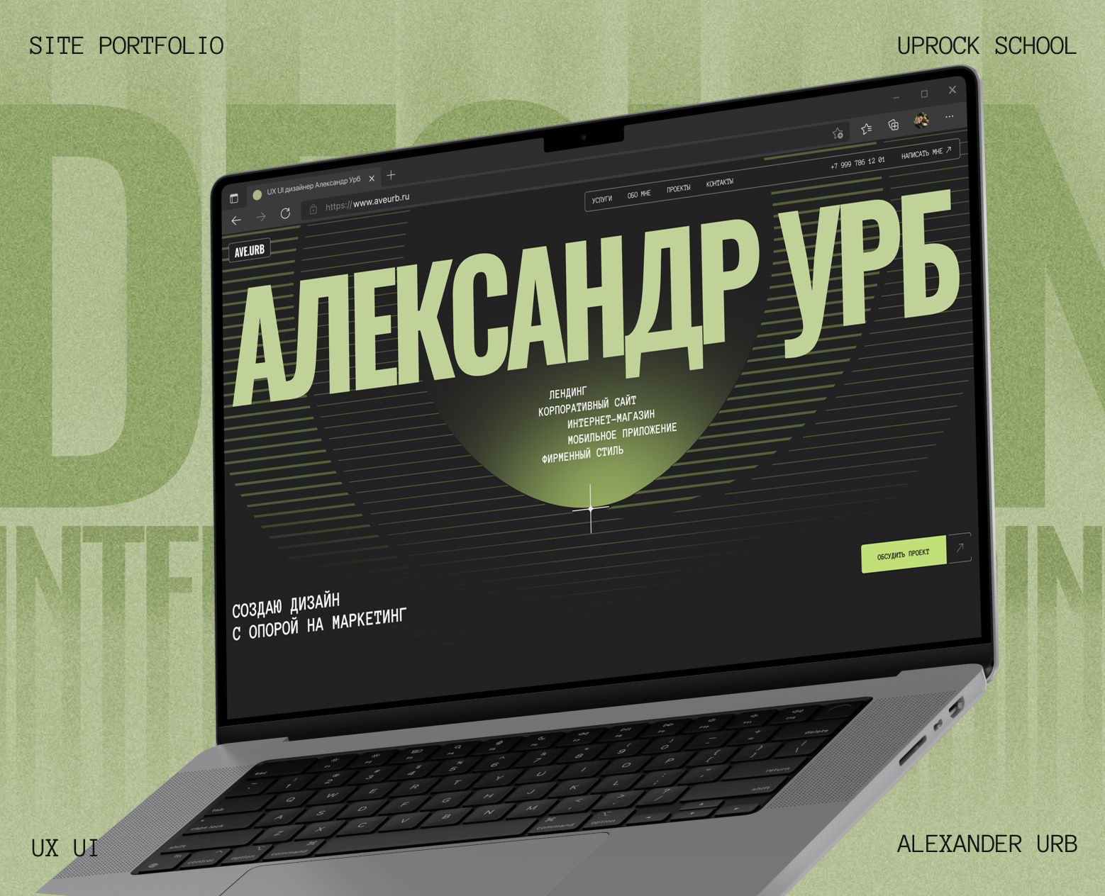 Сайт-портфолио дизайнера — Интерфейсы, Брендинг на Dprofile