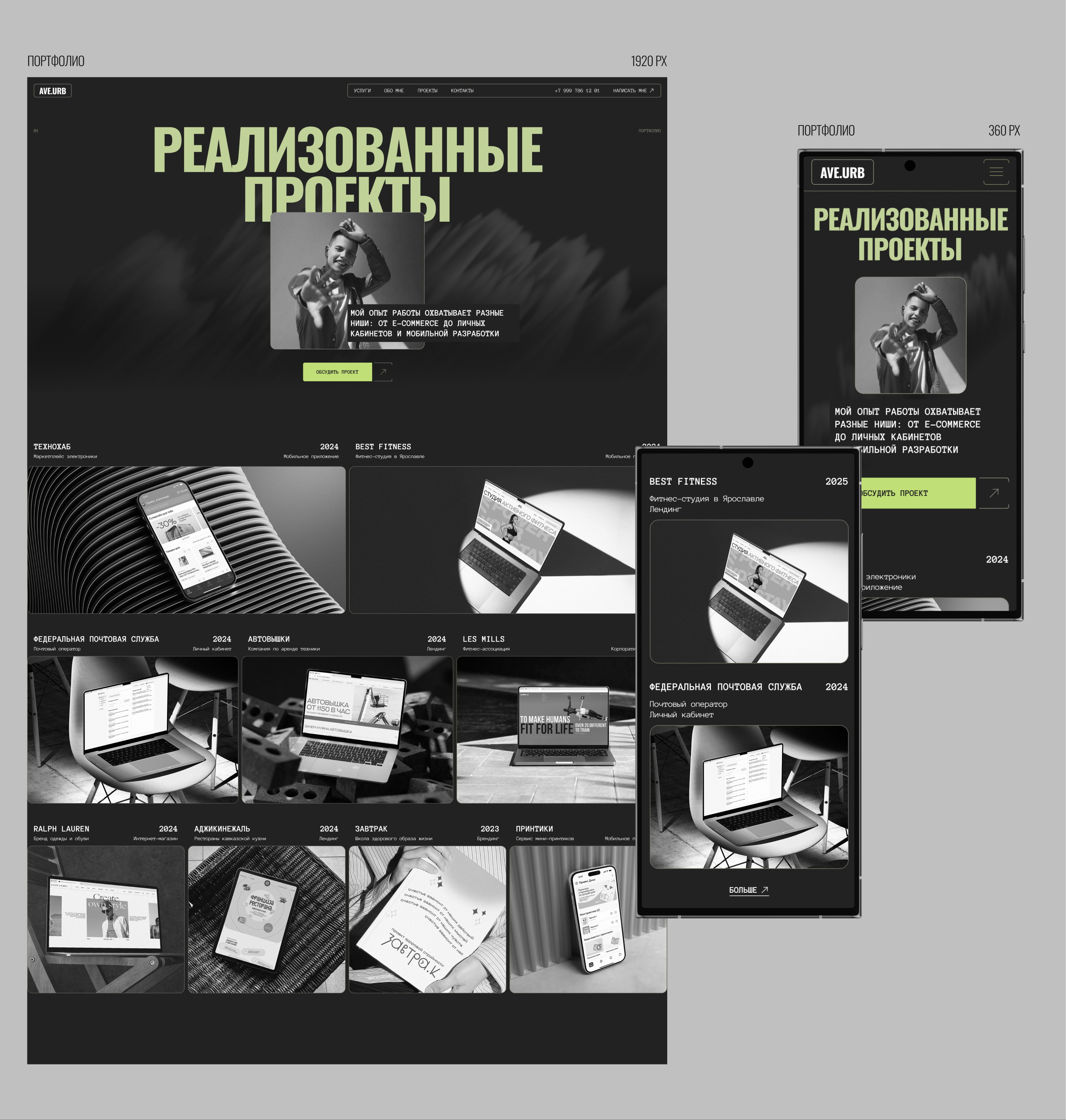 Сайт-портфолио дизайнера — Изображение №10 — Интерфейсы, Брендинг на Dprofile