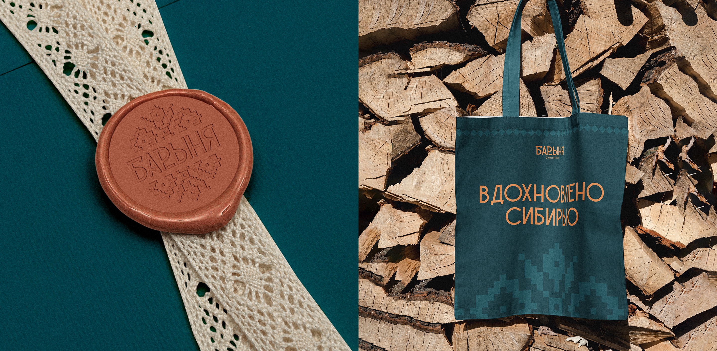 «Барыня» | Branding — Изображение №6 — Брендинг на Dprofile