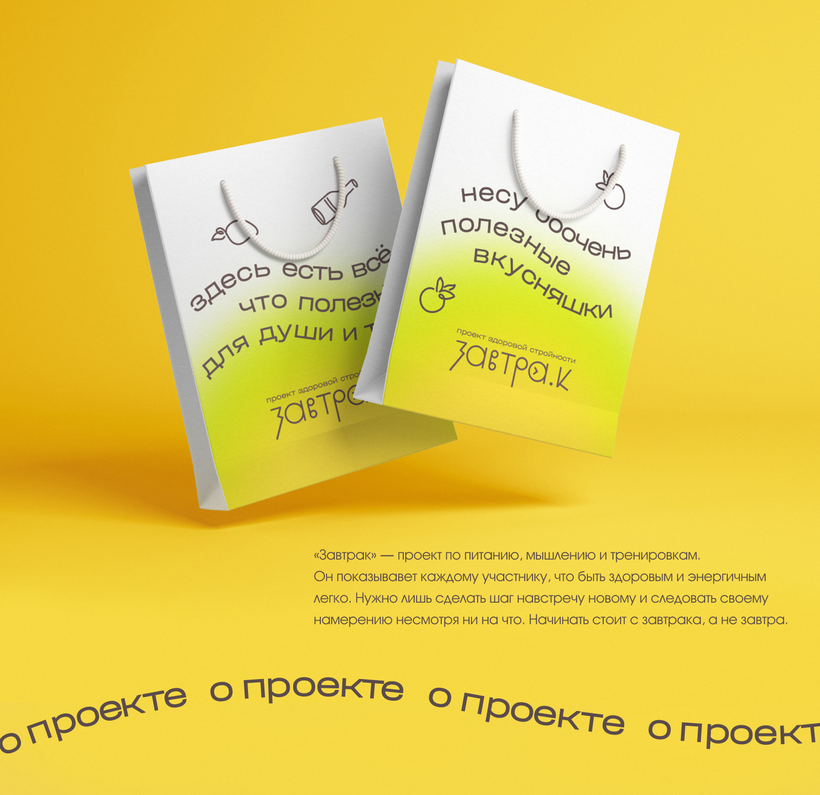 Проект здоровой стройности / Brand identity — Изображение №2 — Брендинг на Dprofile
