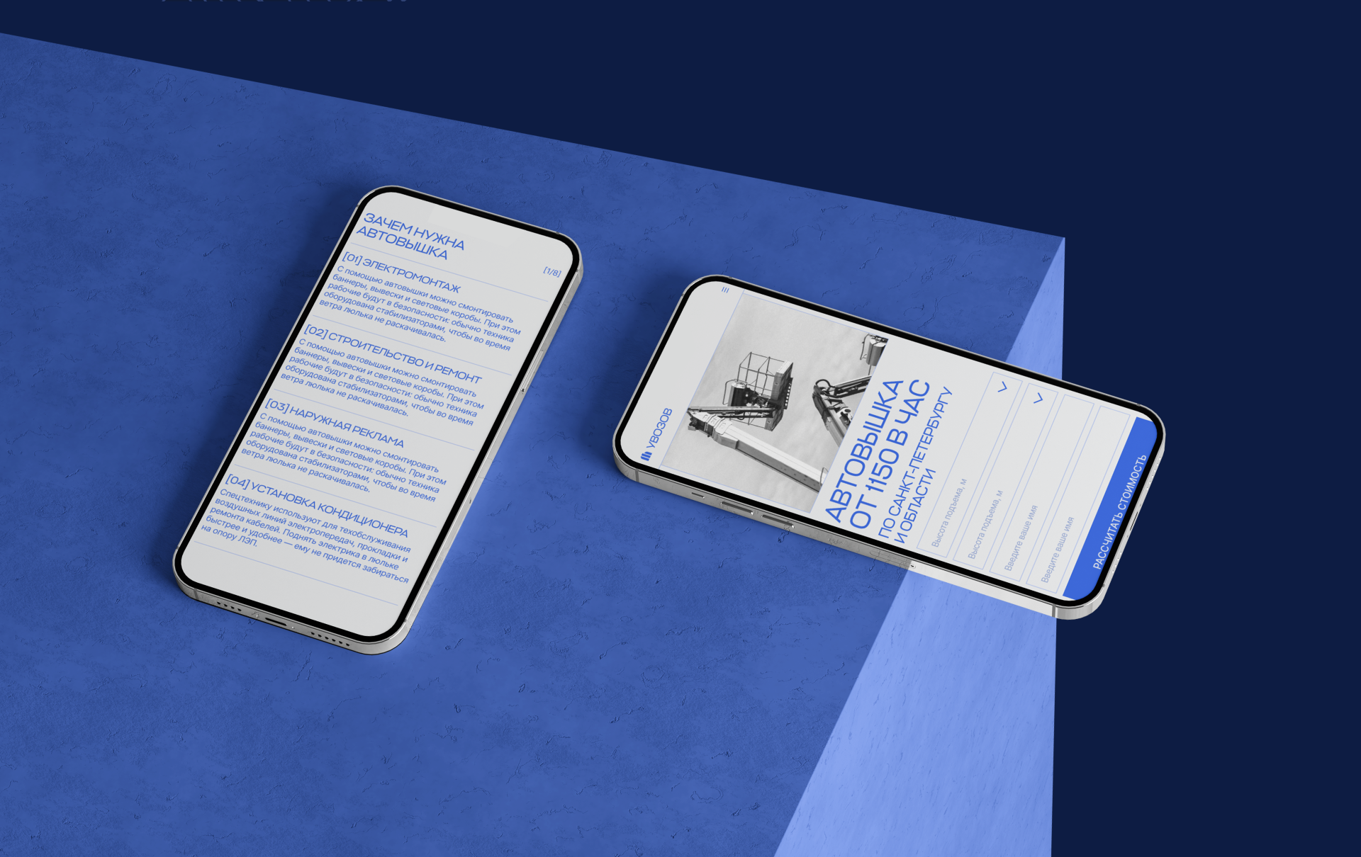 Лендинг компании по аренде автовышек — Изображение №2 — Интерфейсы, Анимация на Dprofile