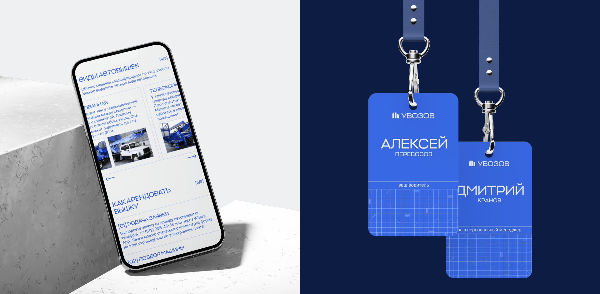 Лендинг компании по аренде автовышек — Изображение №9 — Интерфейсы, Анимация на Dprofile