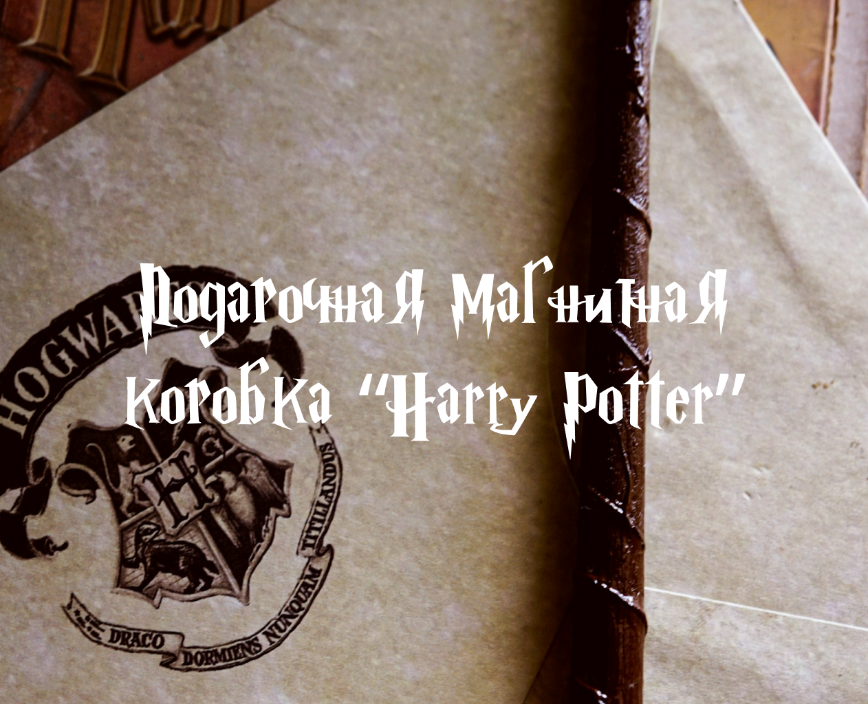 Подарочная магнитная коробка — Брендинг на Dprofile