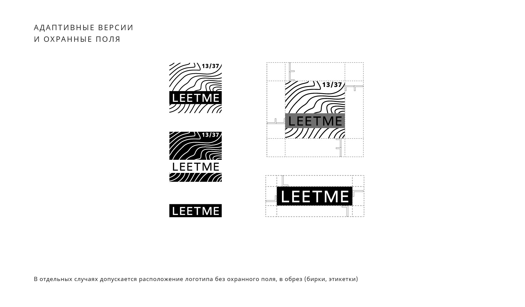 LEETME — Изображение №14 — Брендинг, Графика на Dprofile