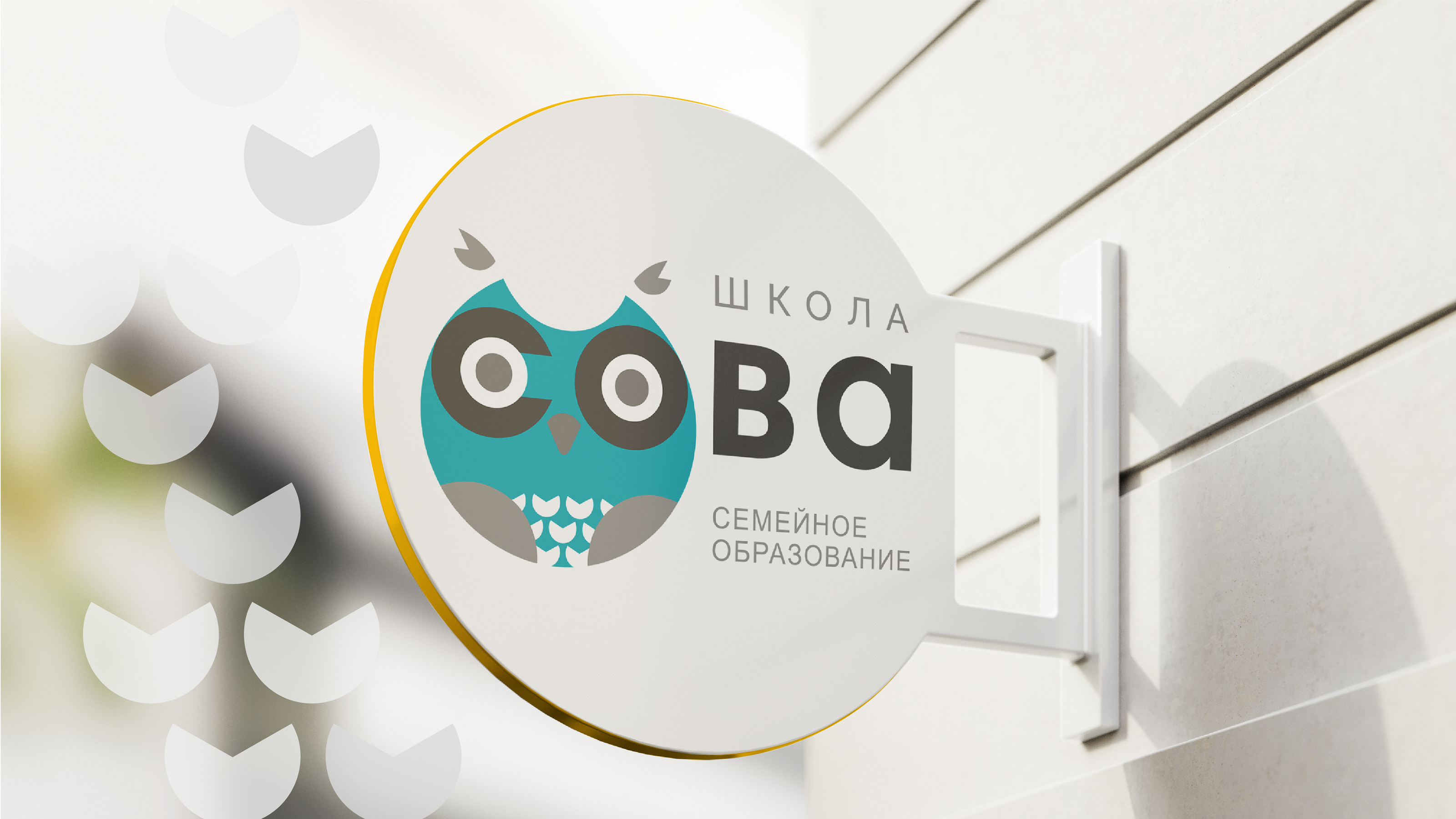 Школа СОВА — Изображение №5 — Брендинг, Графика на Dprofile