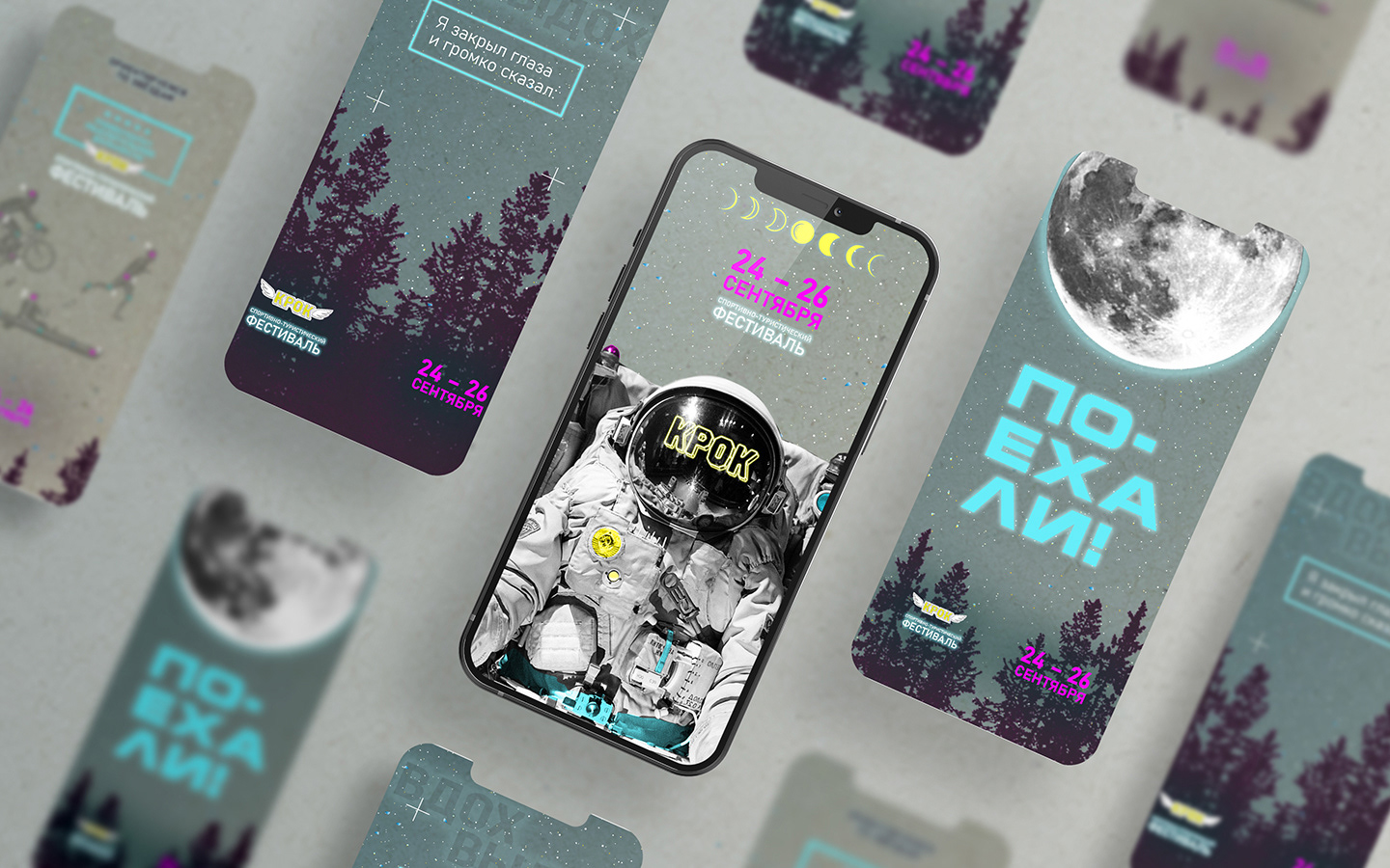 Фестиваль Крок. Осенний сезон — Изображение №5 — Брендинг, Графика на Dprofile