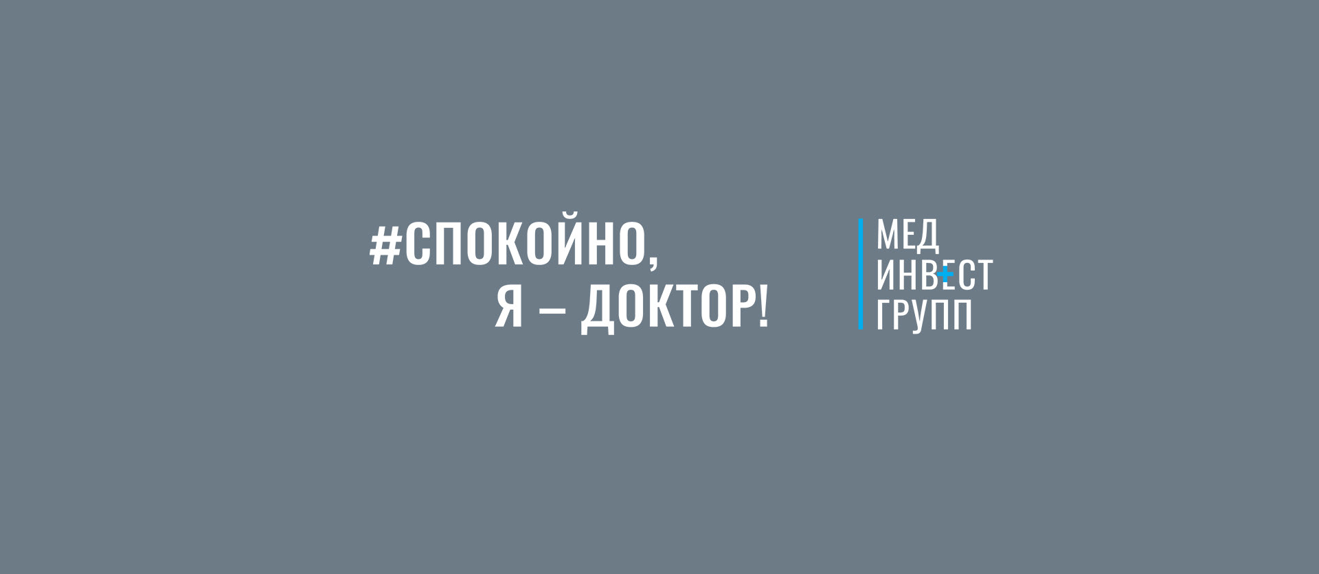 #БУДУЩЕЕ МЕДИЦИНЫ. Мерч — Изображение №10 — Брендинг, Графика на Dprofile