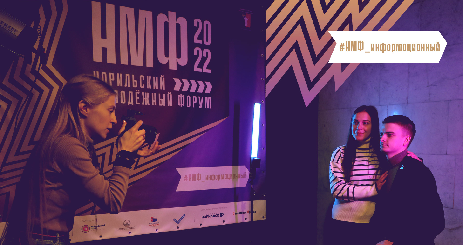 Норильский Молодёжный Форум — Изображение №8 — Брендинг, Графика на Dprofile