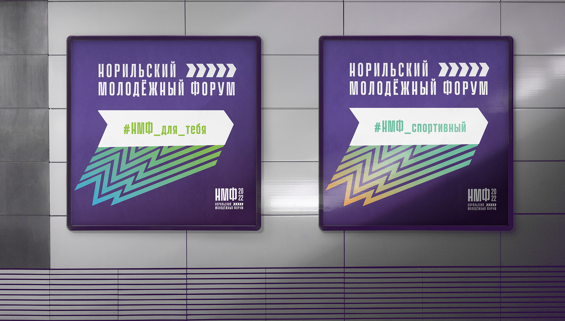 Норильский Молодёжный Форум — Изображение №4 — Брендинг, Графика на Dprofile