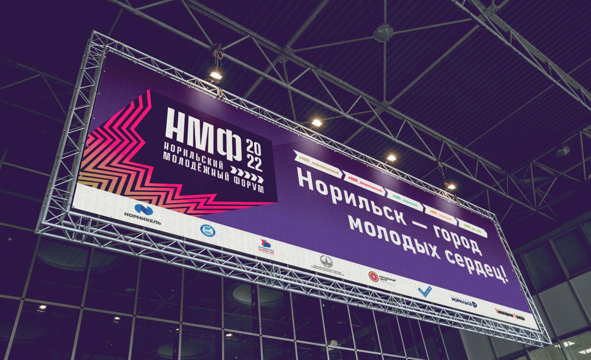 Норильский Молодёжный Форум — Изображение №3 — Брендинг, Графика на Dprofile