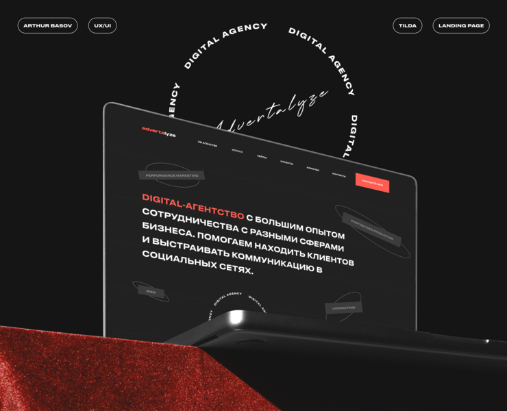 advertalyze® / creative agency landing page на Dprofile