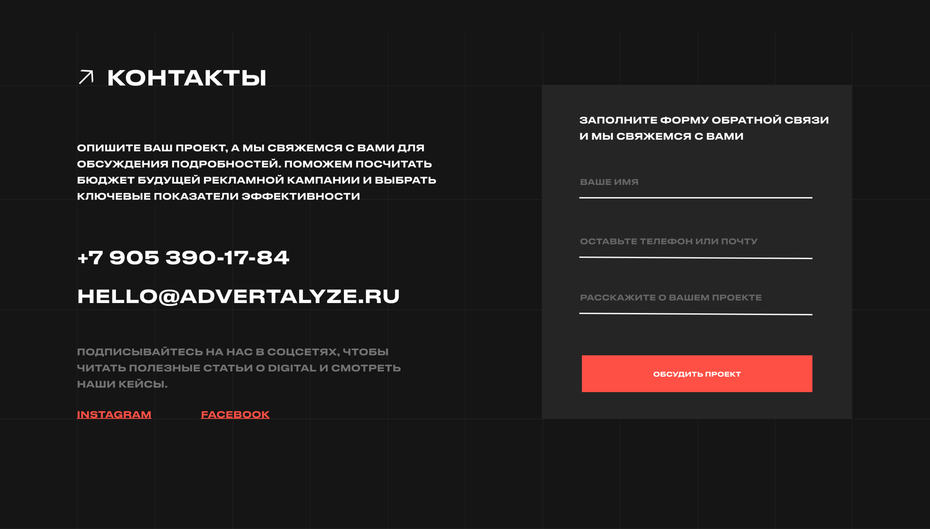 advertalyze® / creative agency landing page — Изображение №5 — Интерфейсы, Графика на Dprofile