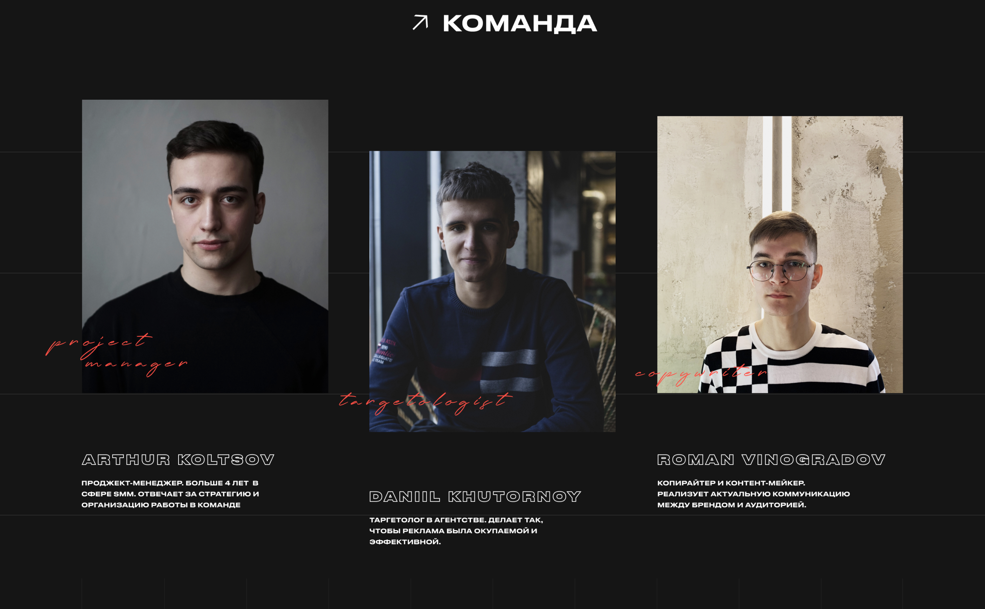 advertalyze® / creative agency landing page — Изображение №4 — Интерфейсы, Графика на Dprofile