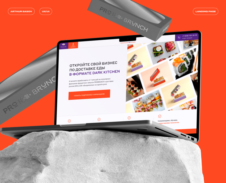 probrunch® / dark kitchen franchise landing page на Dprofile