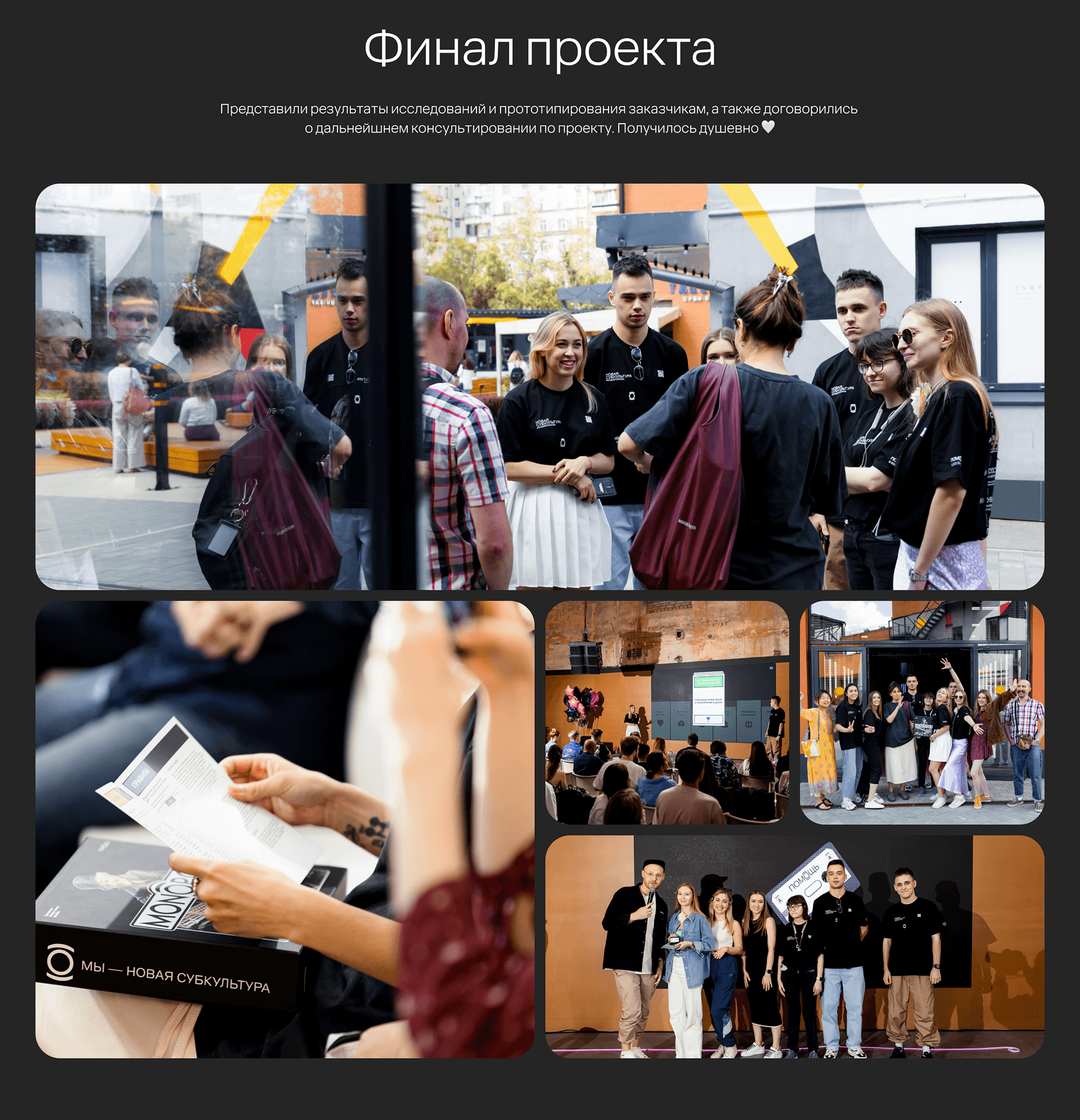 POMOSCH | B2B CHARITY APP — Изображение №6 — Интерфейсы, Маркетинг на Dprofile
