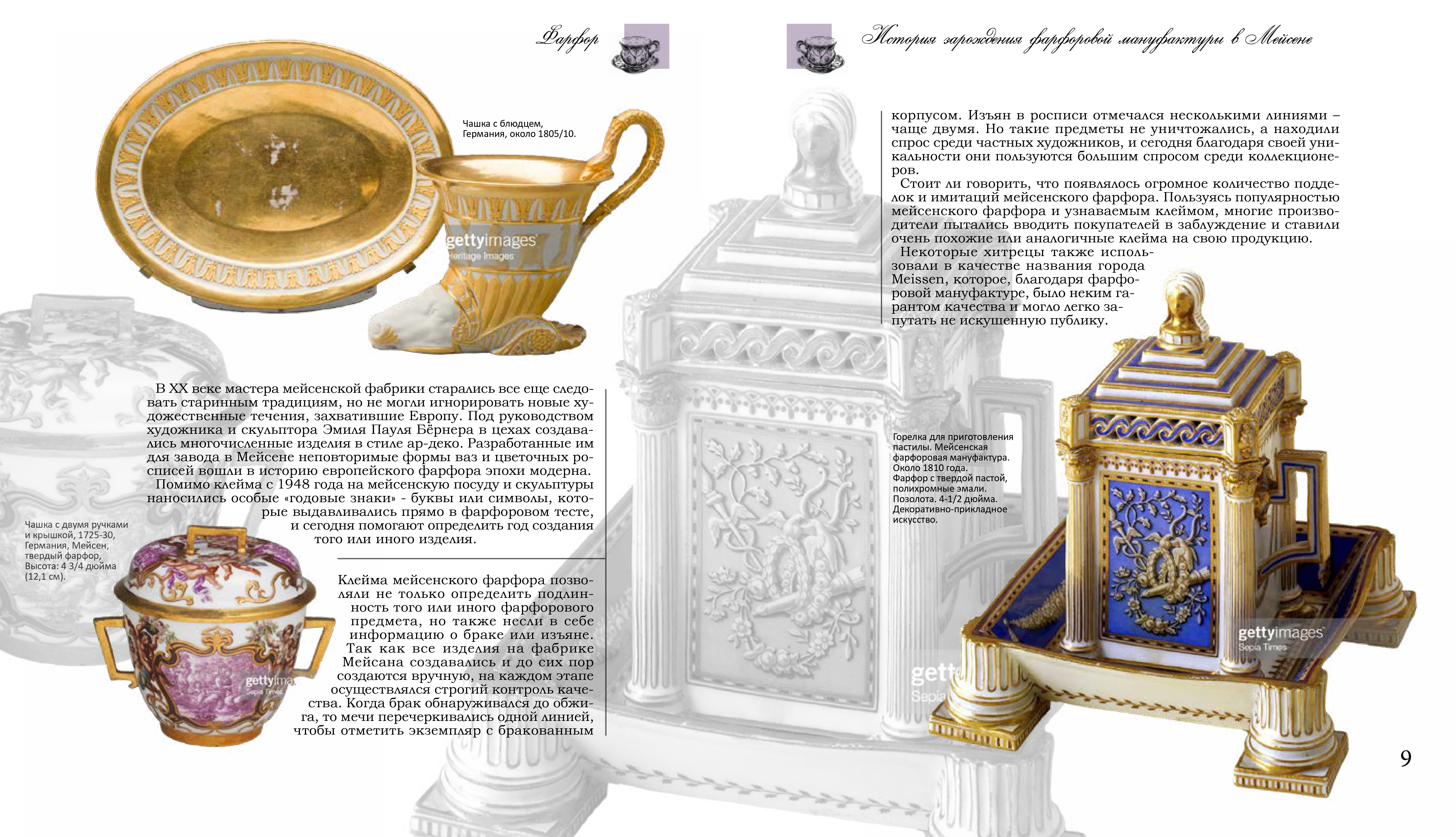 Вёрстка энциклопедии — Изображение №4 — Графика на Dprofile