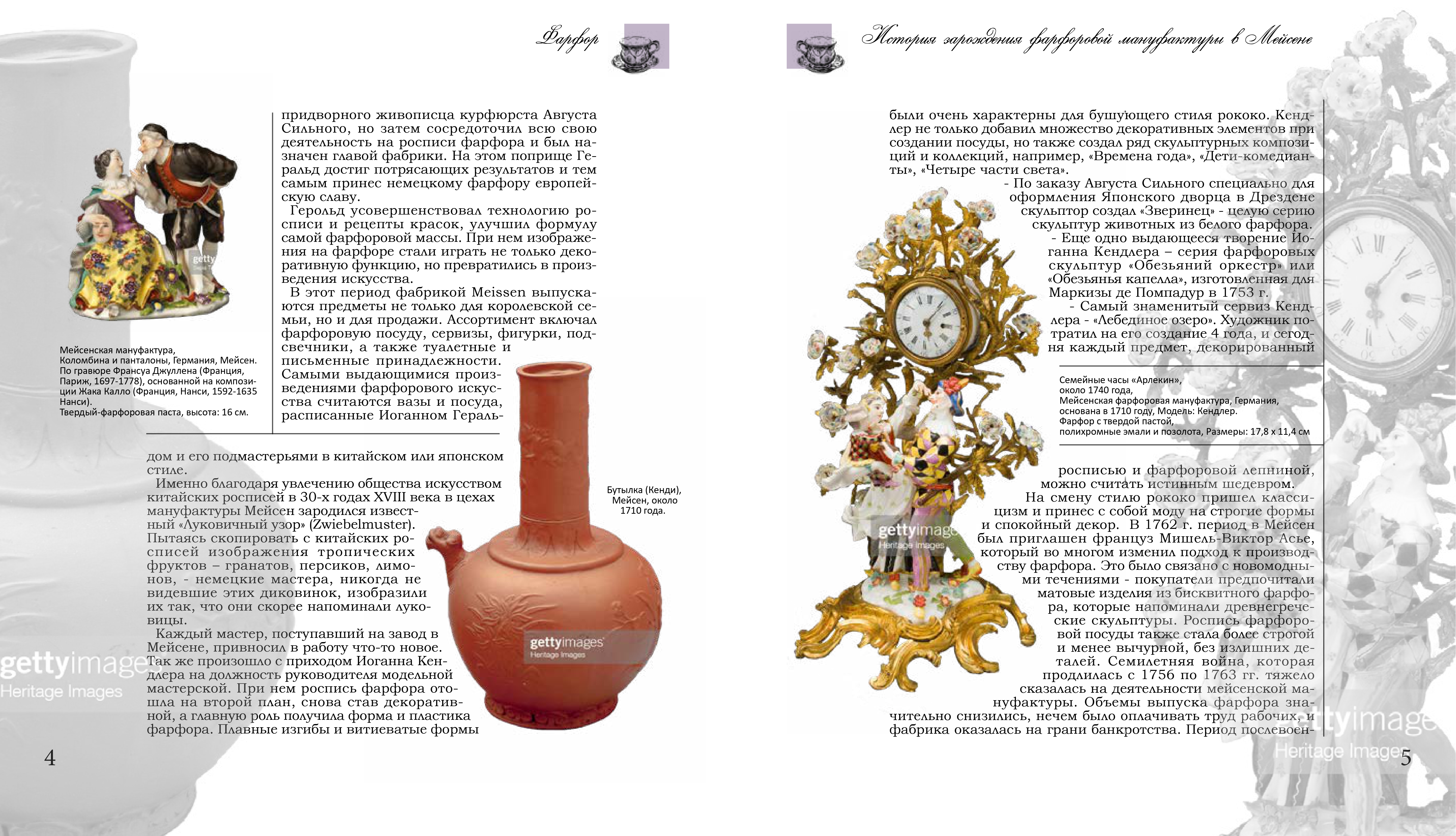 Вёрстка энциклопедии — Изображение №2 — Графика на Dprofile