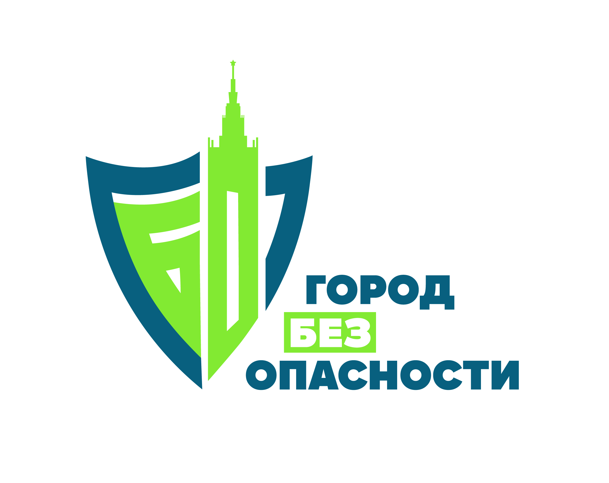 Логотип конкурса рисунков "Город без опасности" — Изображение №1 — Брендинг на Dprofile
