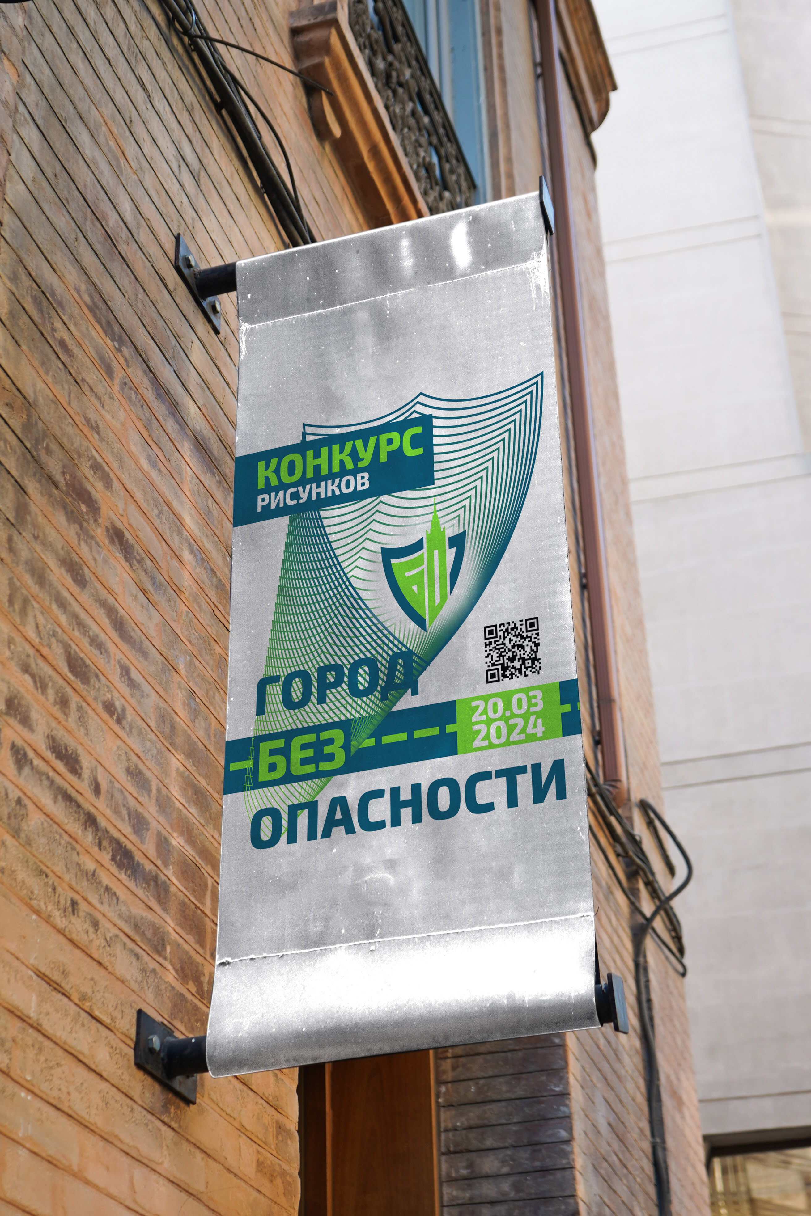 Логотип конкурса рисунков "Город без опасности" — Изображение №6 — Брендинг на Dprofile