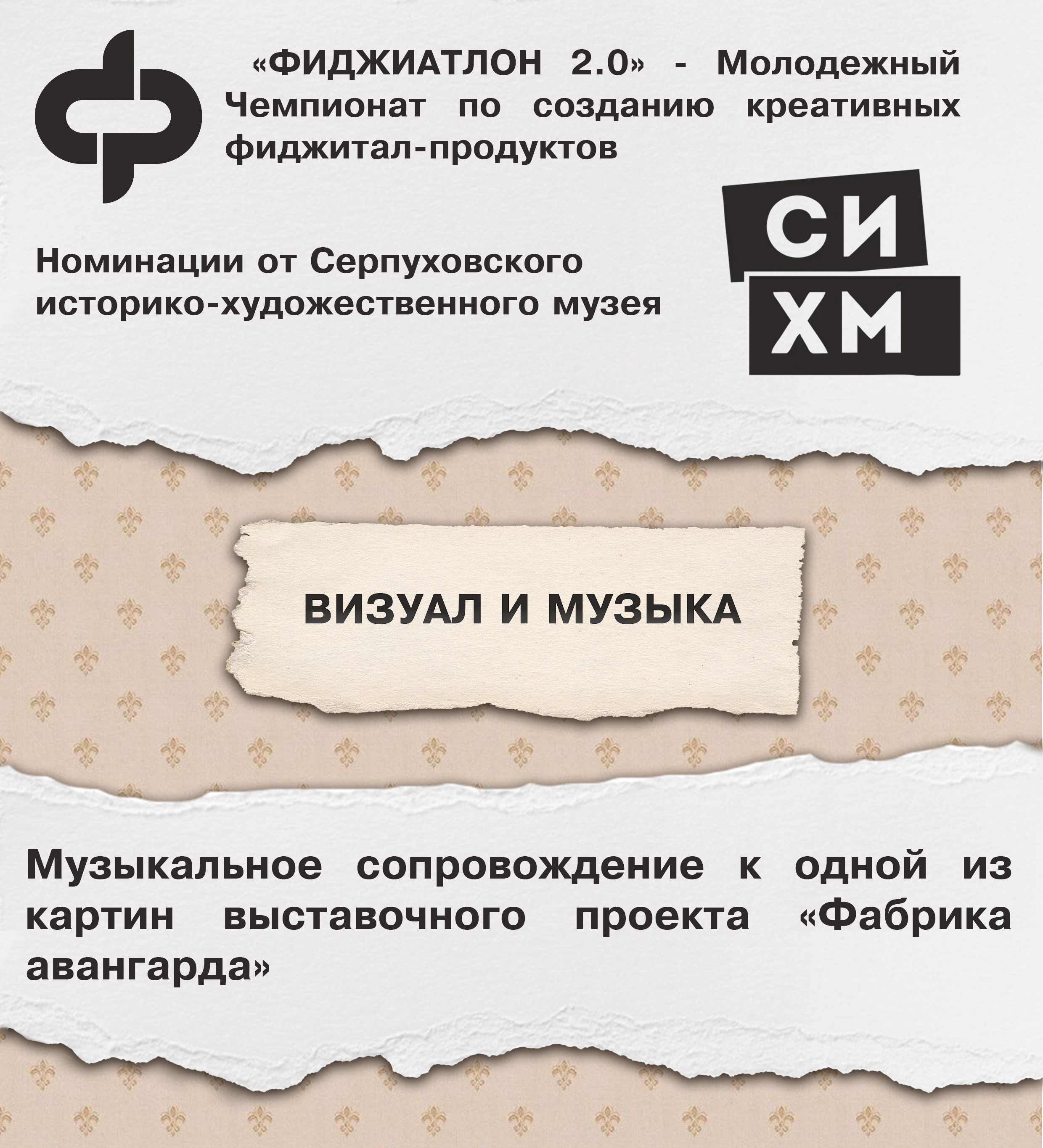 Чемпионат "Фиджиатлон 2.0" — Изображение №1 — Графика, Анимация на Dprofile