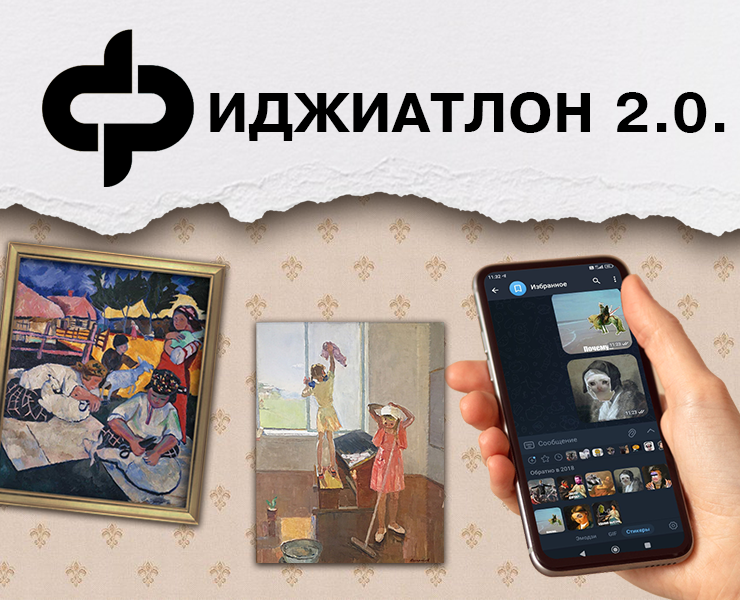 Чемпионат "Фиджиатлон 2.0" — Графика, Анимация на Dprofile