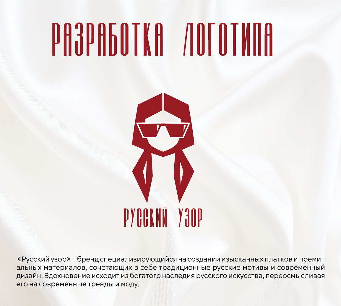 Разработка логотипа бренду "Русский узор" — Изображение №1 — Брендинг на Dprofile