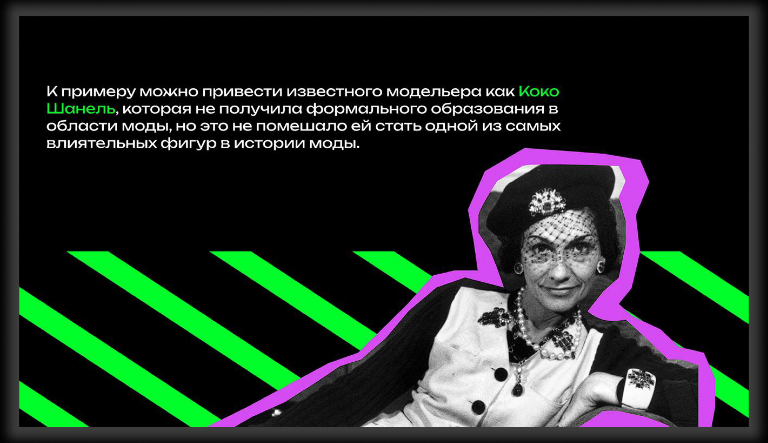 Презентация "Меньше знаешь, крепче спишь" — Изображение №10 — Маркетинг на Dprofile