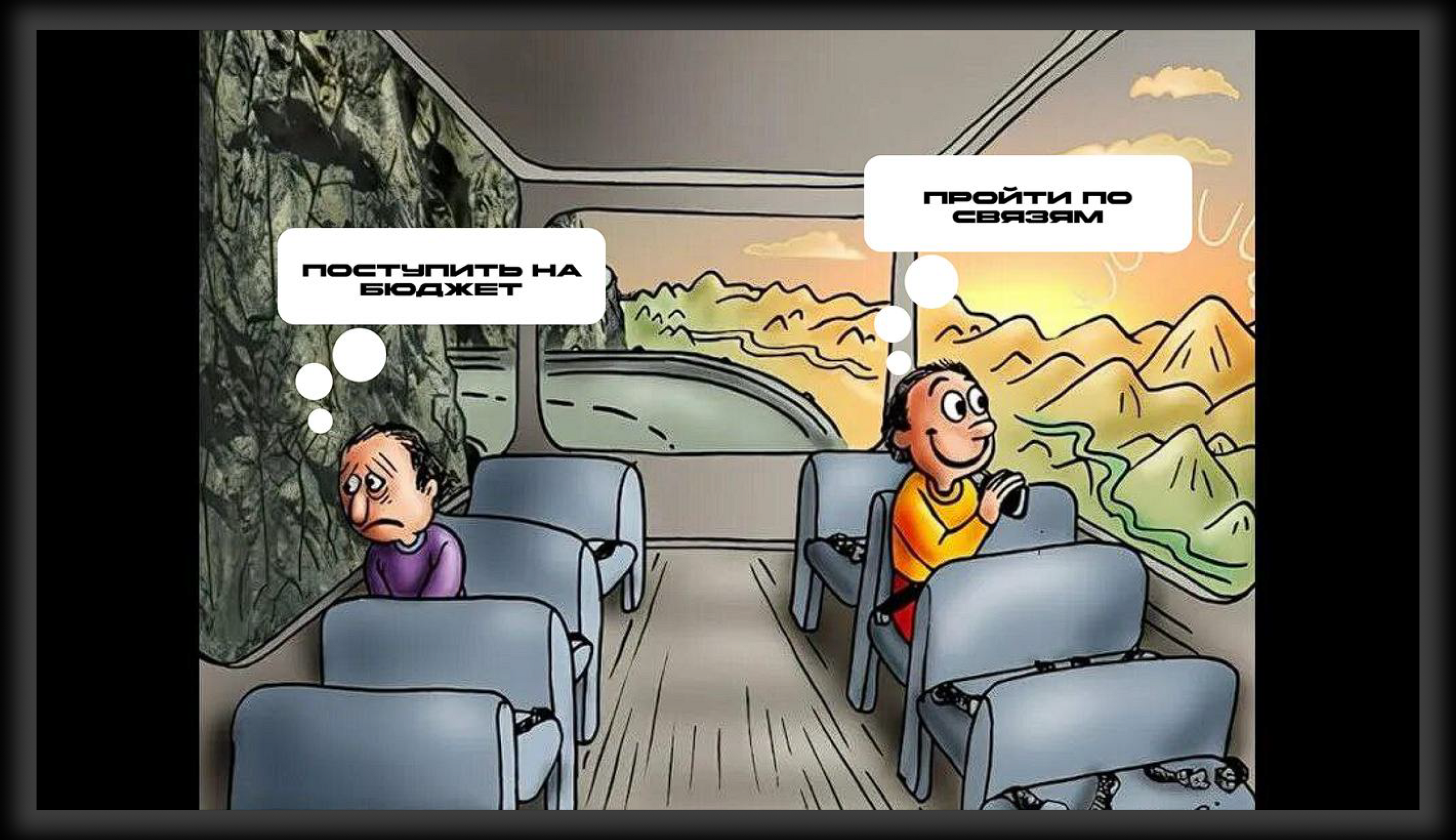 Презентация "Меньше знаешь, крепче спишь" — Изображение №11 — Маркетинг на Dprofile