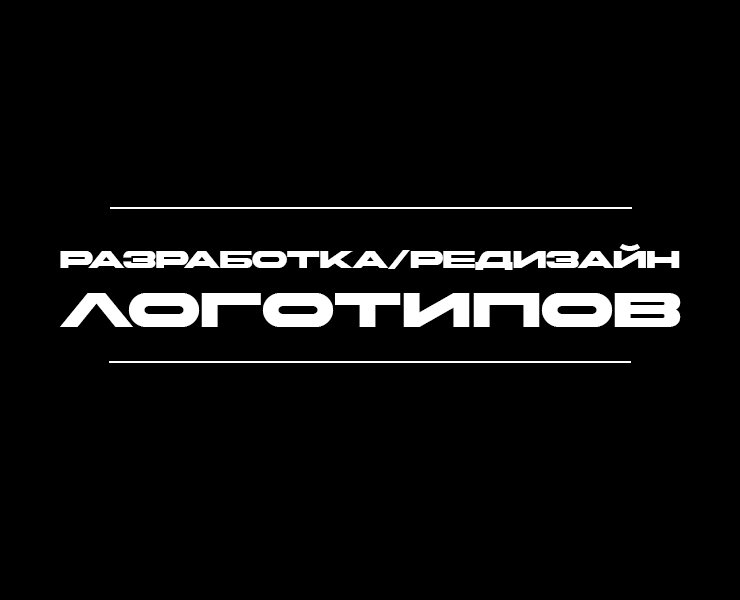 Разработка/реддизайн логотипов — Брендинг на Dprofile