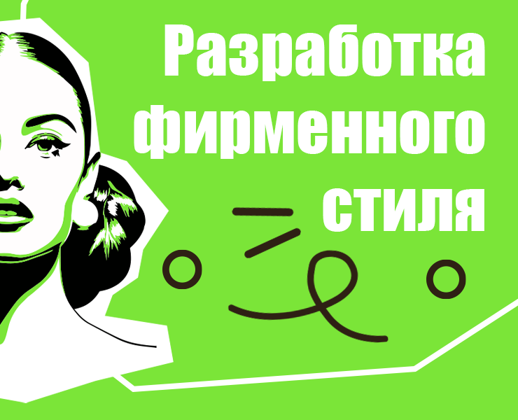 Разработка фирменного стиля мероприятия — Графика на Dprofile