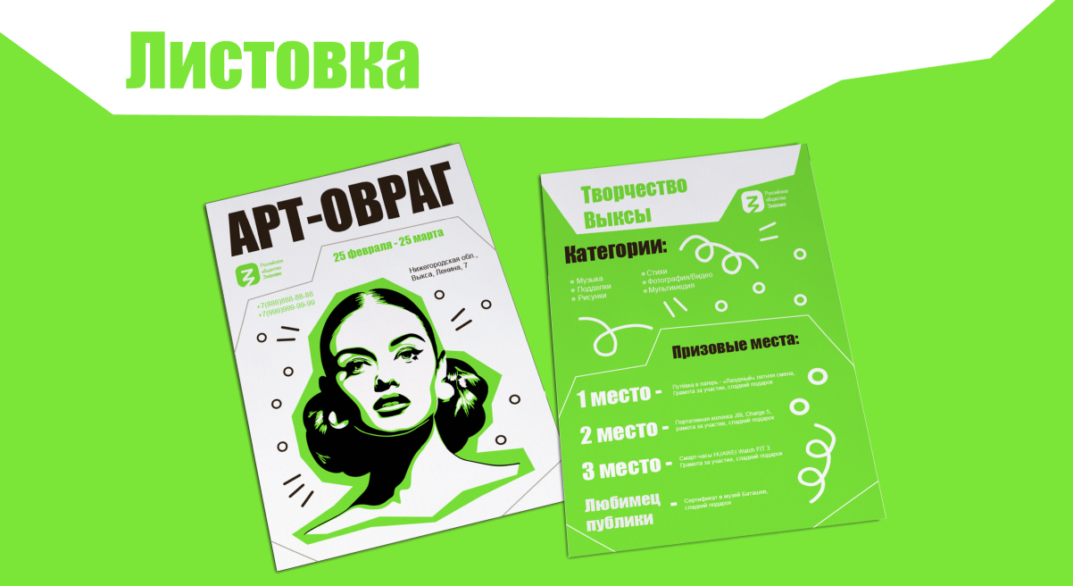 Разработка фирменного стиля мероприятия — Изображение №7 — Графика на Dprofile