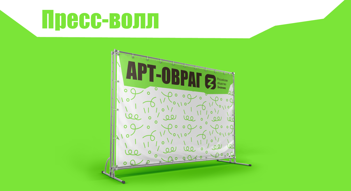 Разработка фирменного стиля мероприятия — Изображение №8 — Графика на Dprofile