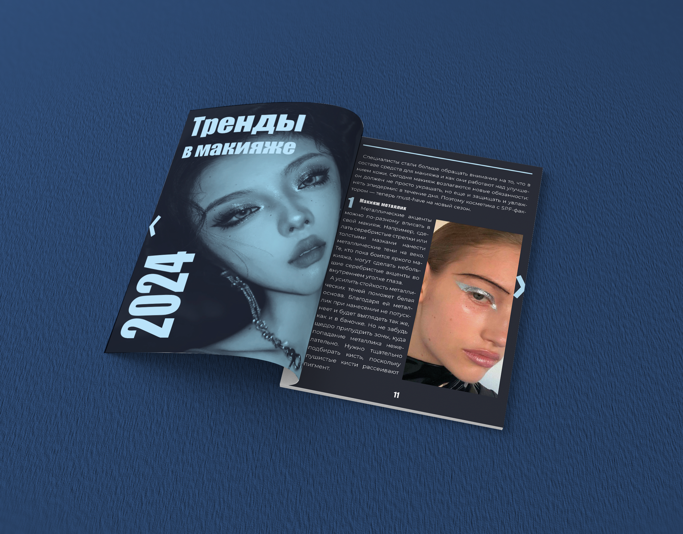 Молодежный журнал — Изображение №3 — Брендинг, Маркетинг на Dprofile