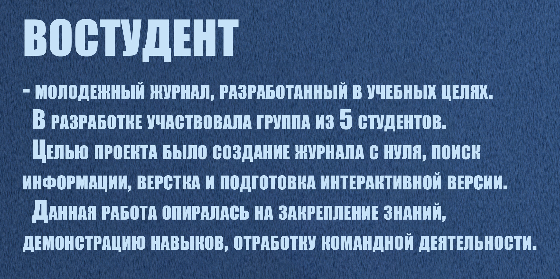 Молодежный журнал — Изображение №2 — Брендинг, Маркетинг на Dprofile